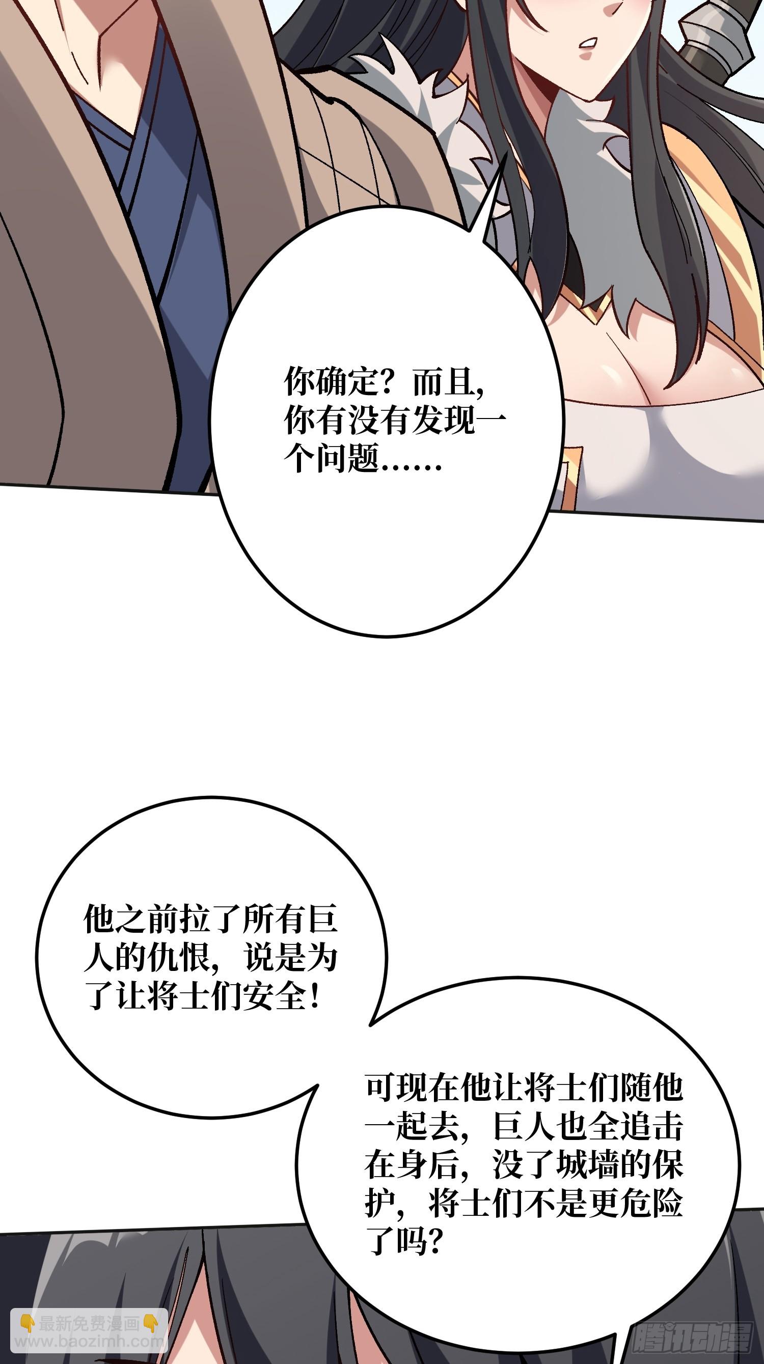 第26话 他在下一盘大棋(1/2)-第26话