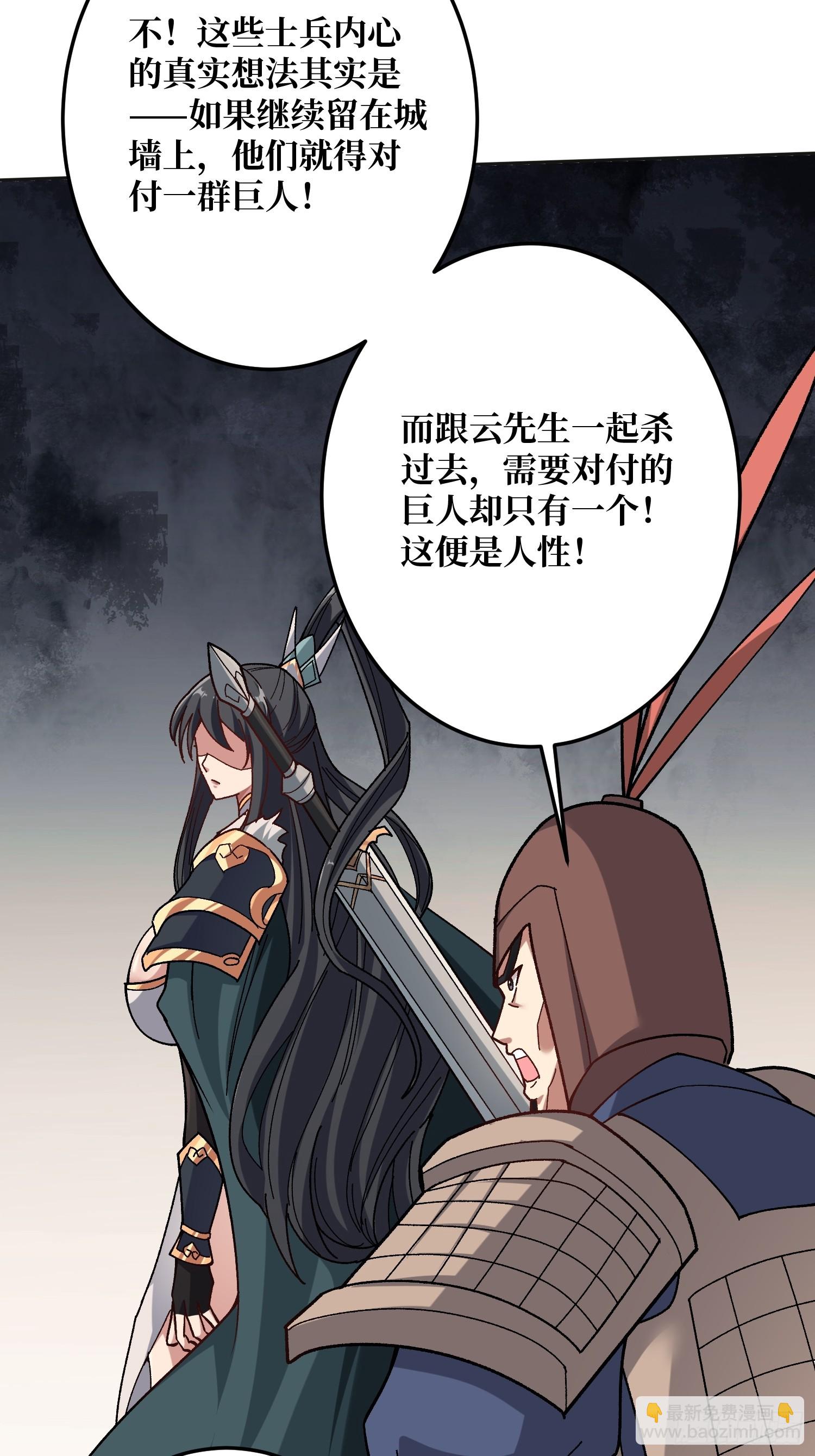 第26话 他在下一盘大棋(1/2)-第26话