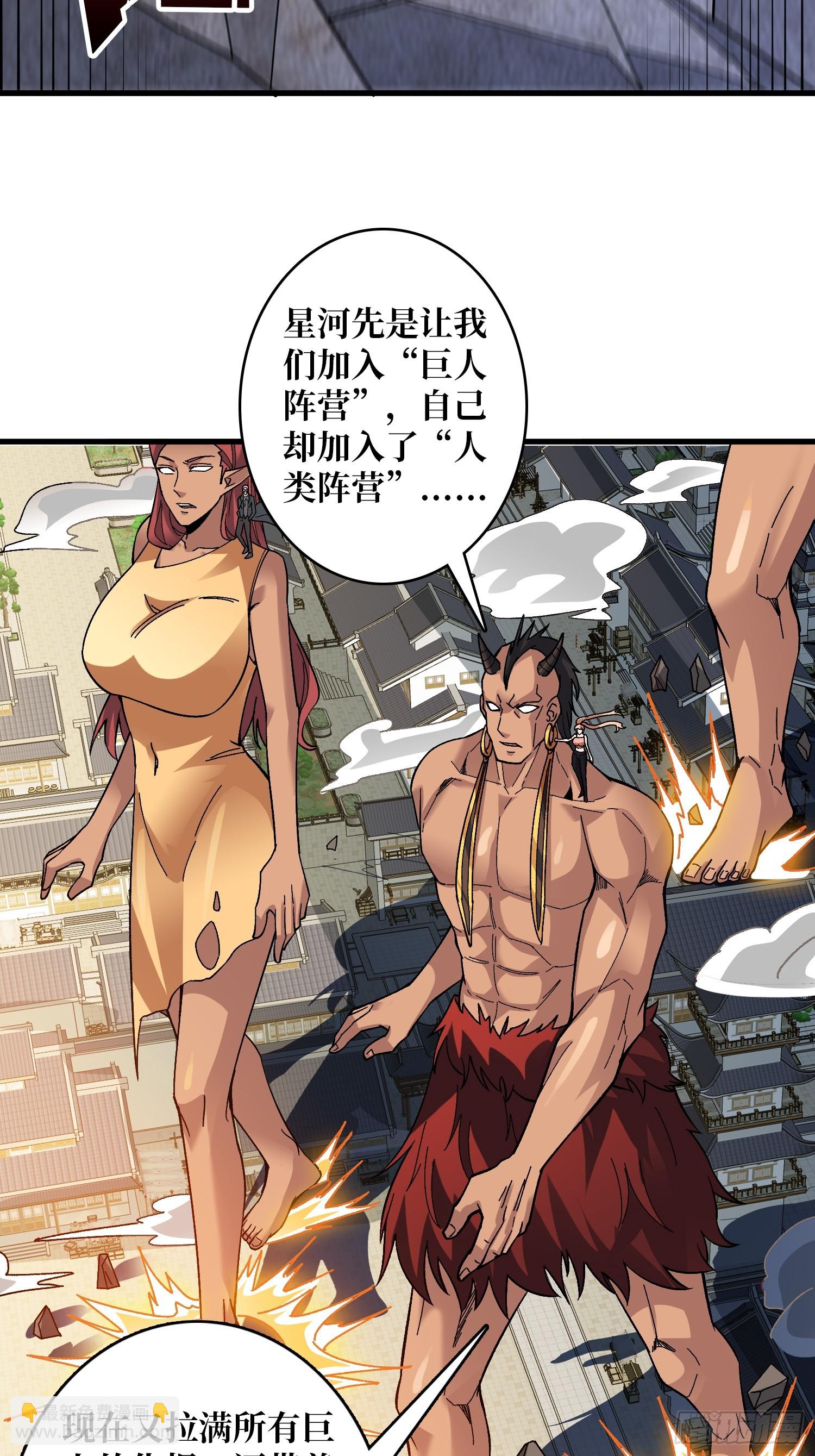 第26话 他在下一盘大棋(1/2)-第26话