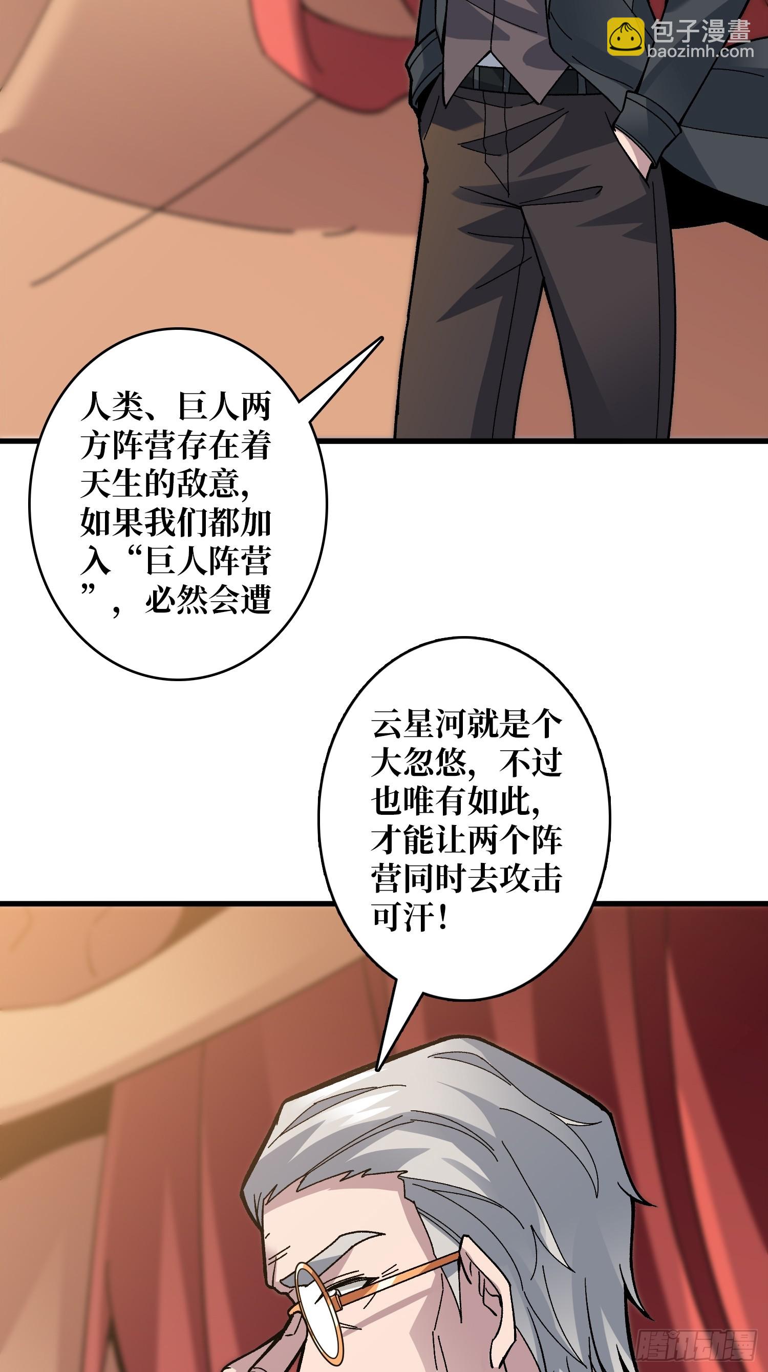 第26话 他在下一盘大棋(1/2)-第26话