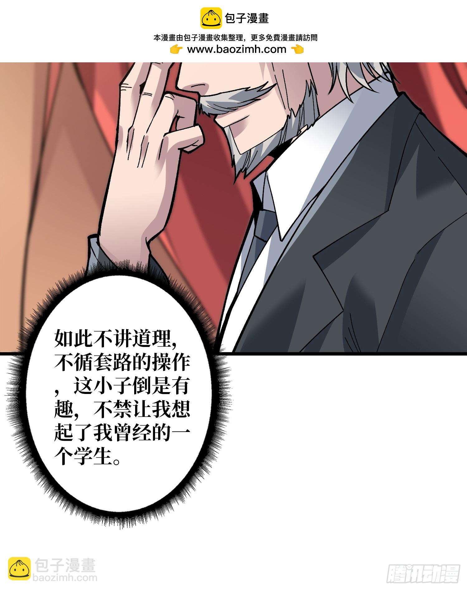 第26话 他在下一盘大棋(1/2)-第26话