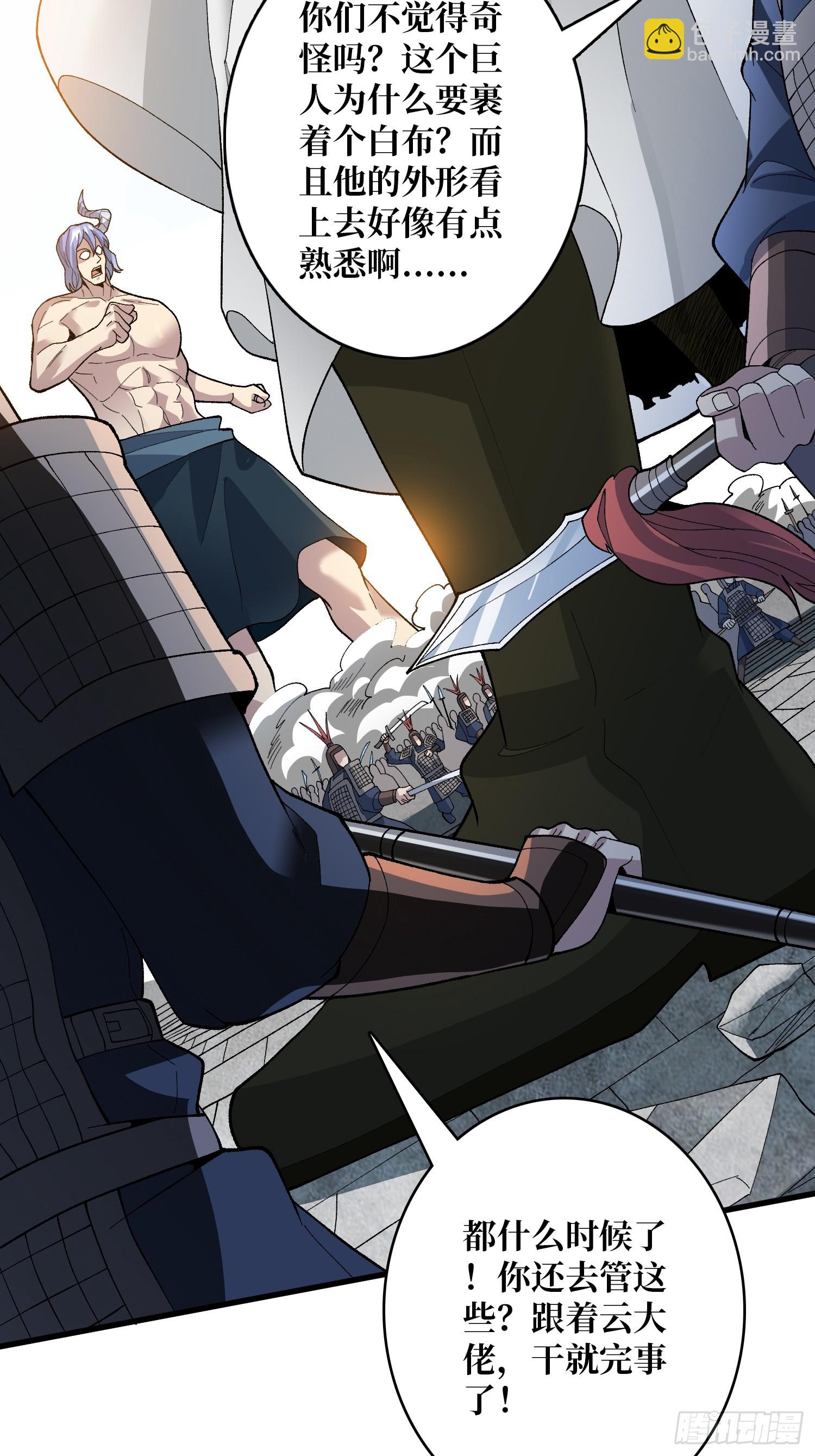 第26话 他在下一盘大棋(1/2)-第26话