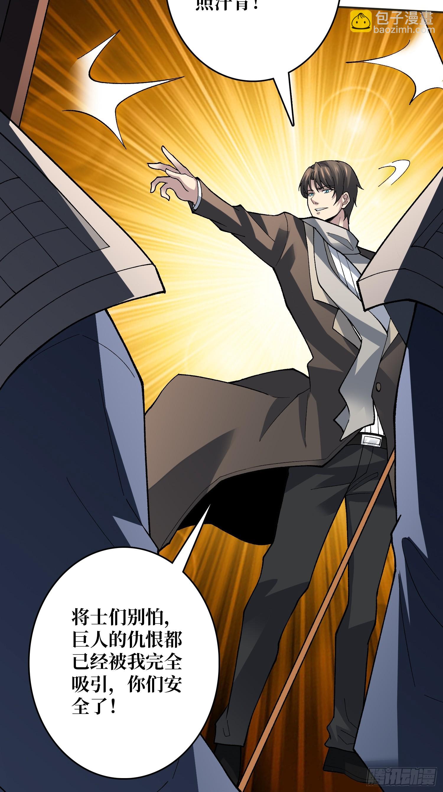 第26话 他在下一盘大棋(1/2)-第26话