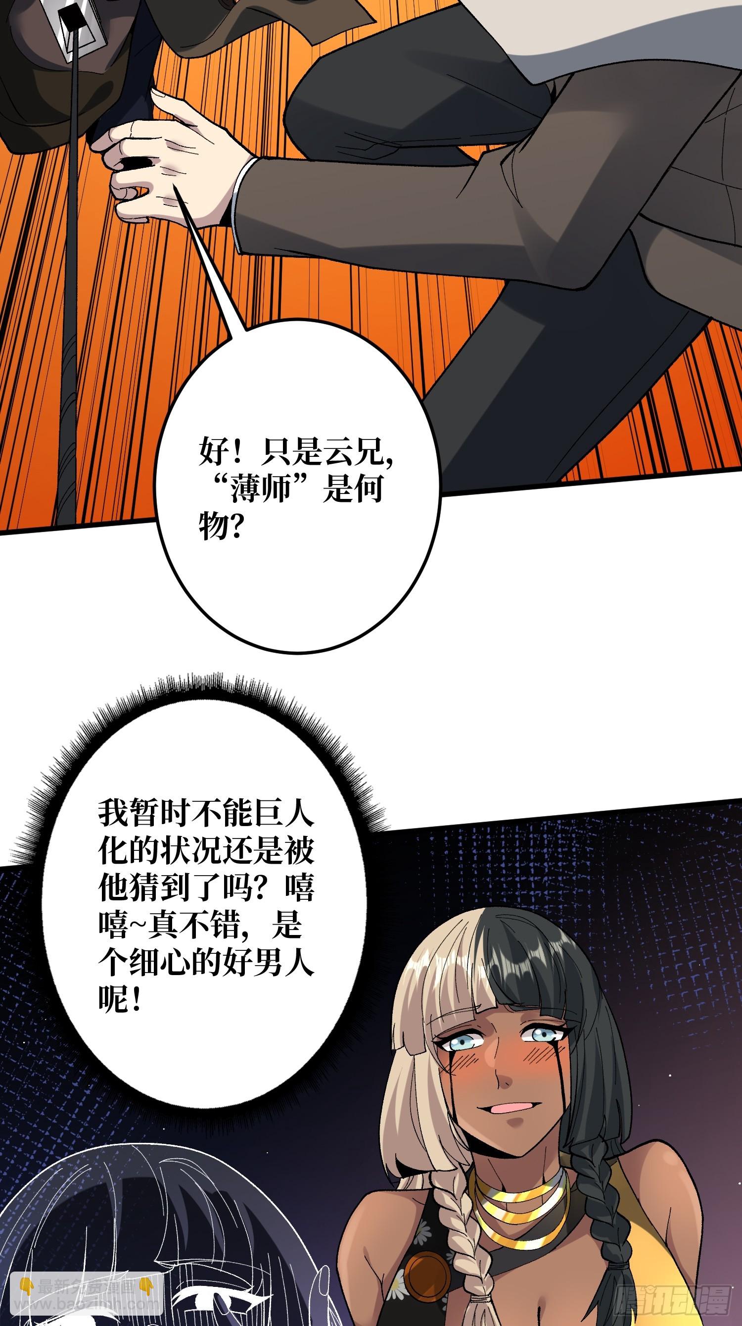 第30话 可汗，时代变了(1/2)-第30话