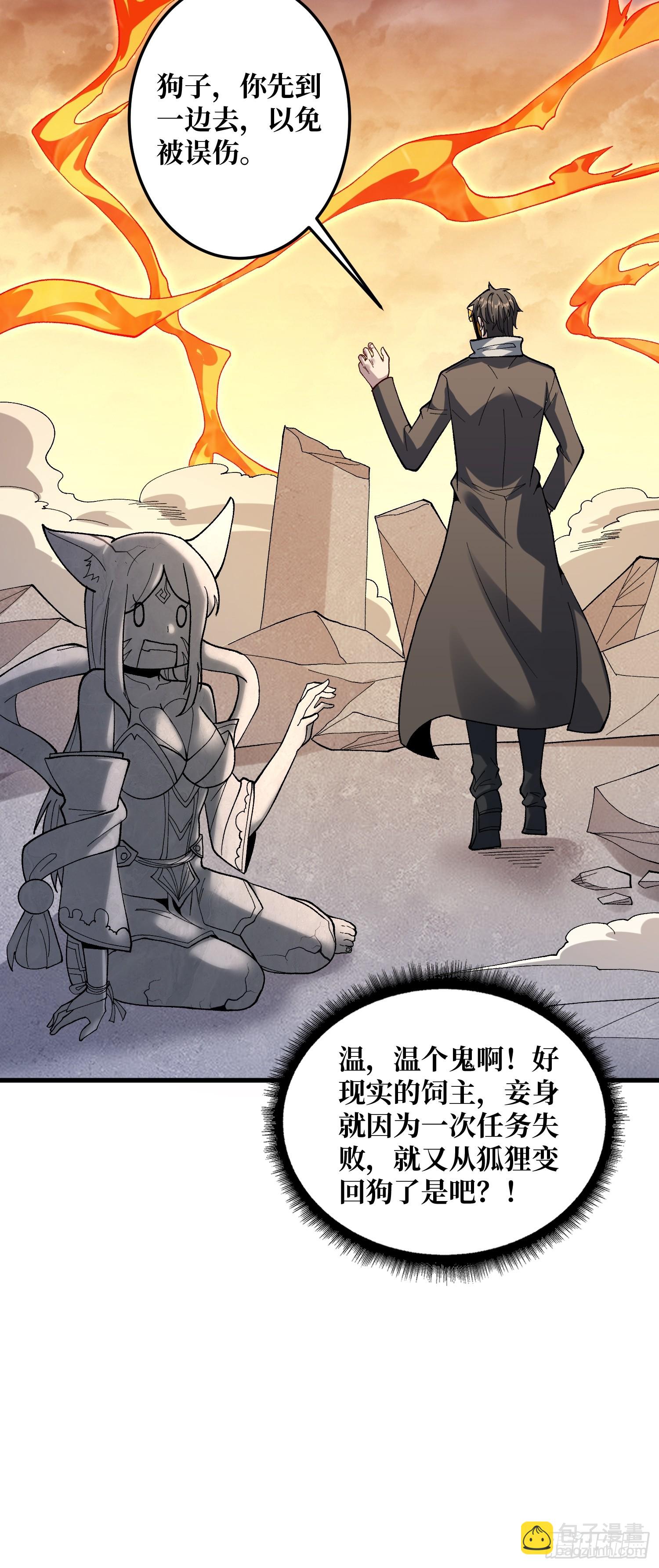 第30话 可汗，时代变了(1/2)-第30话