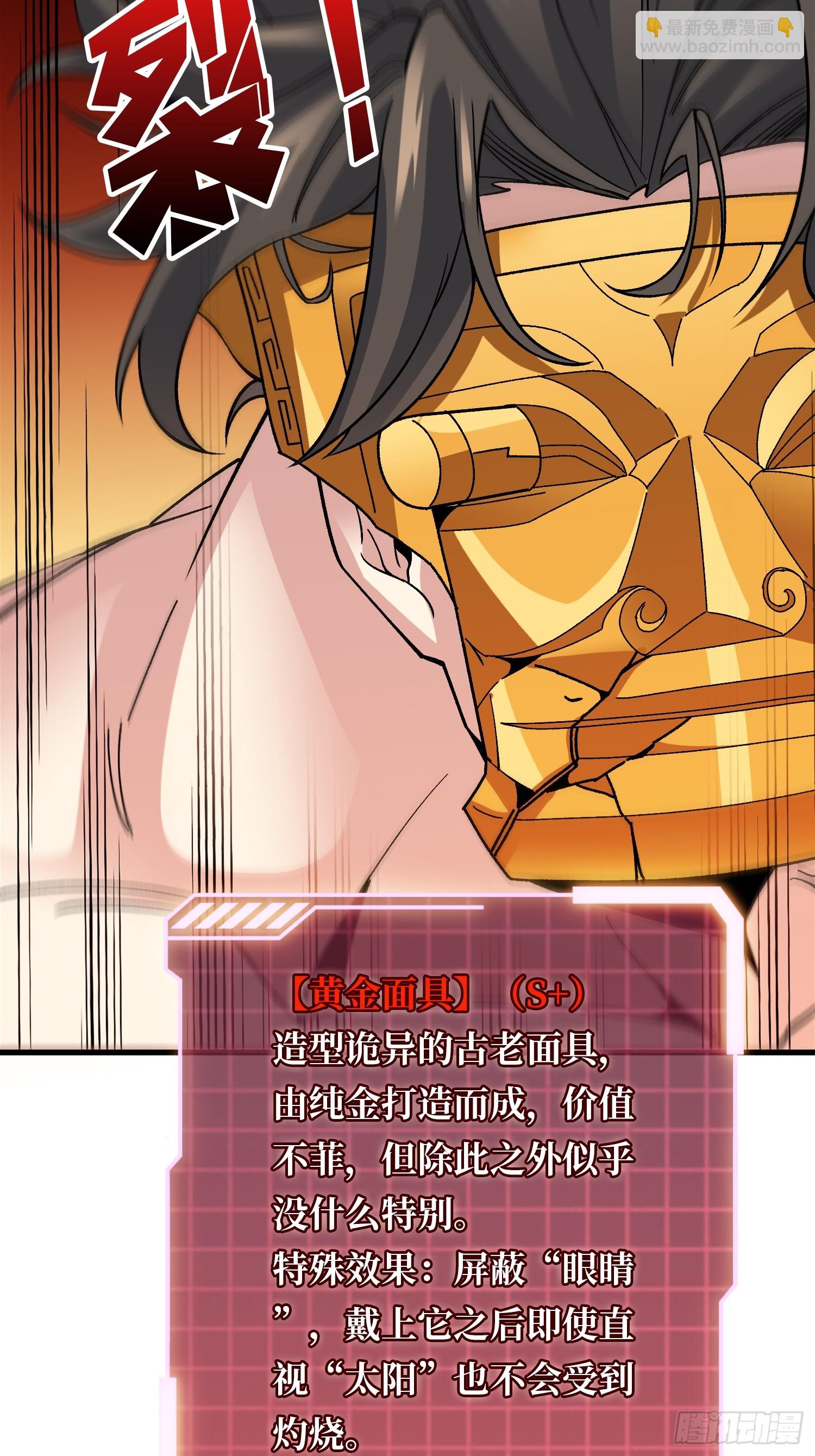 第32话 深空霸主(1/2)-第32话