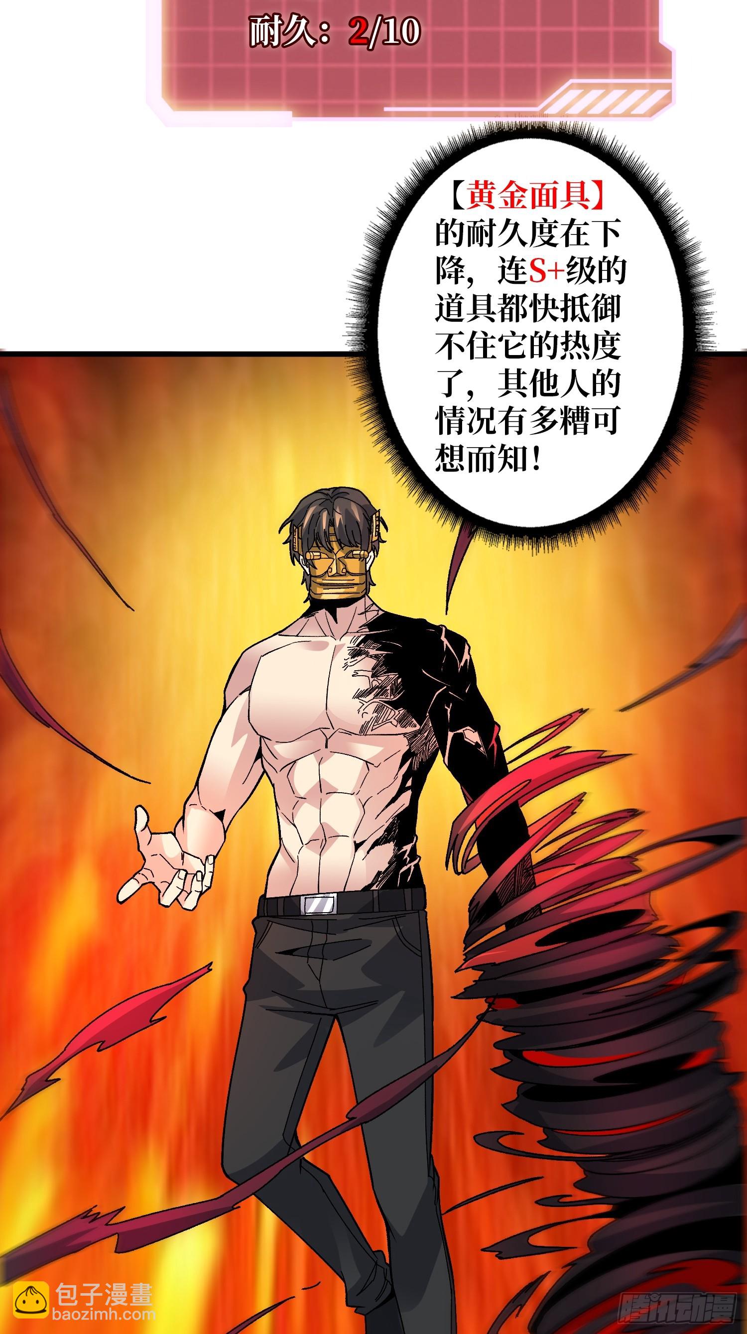 第32话 深空霸主(1/2)-第32话