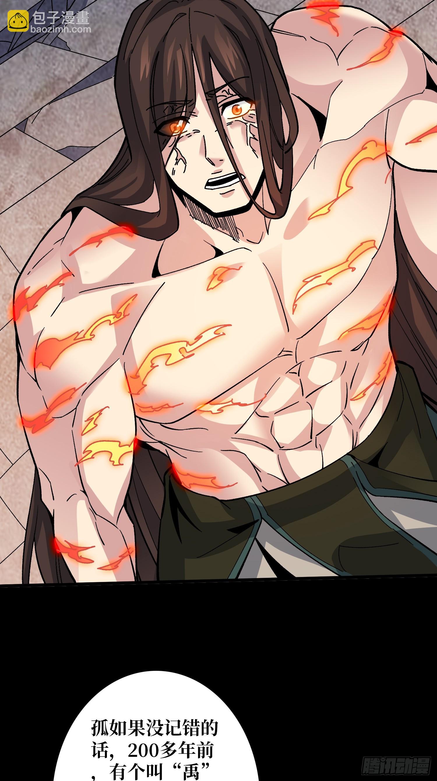 第32话 深空霸主(1/2)-第32话