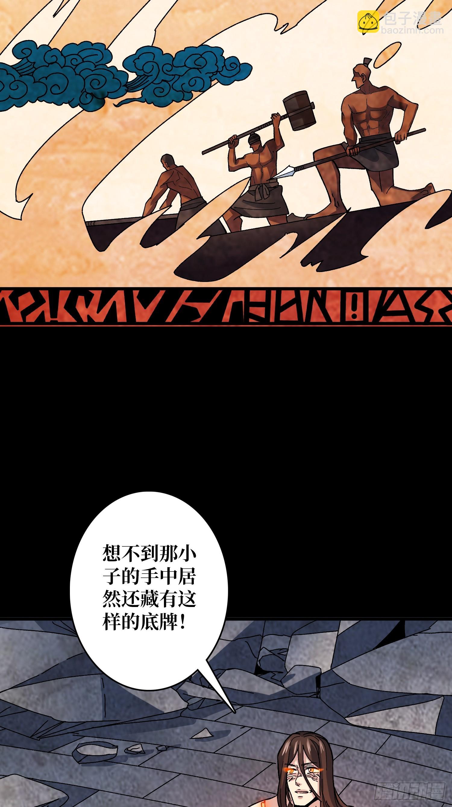 第32话 深空霸主(1/2)-第32话