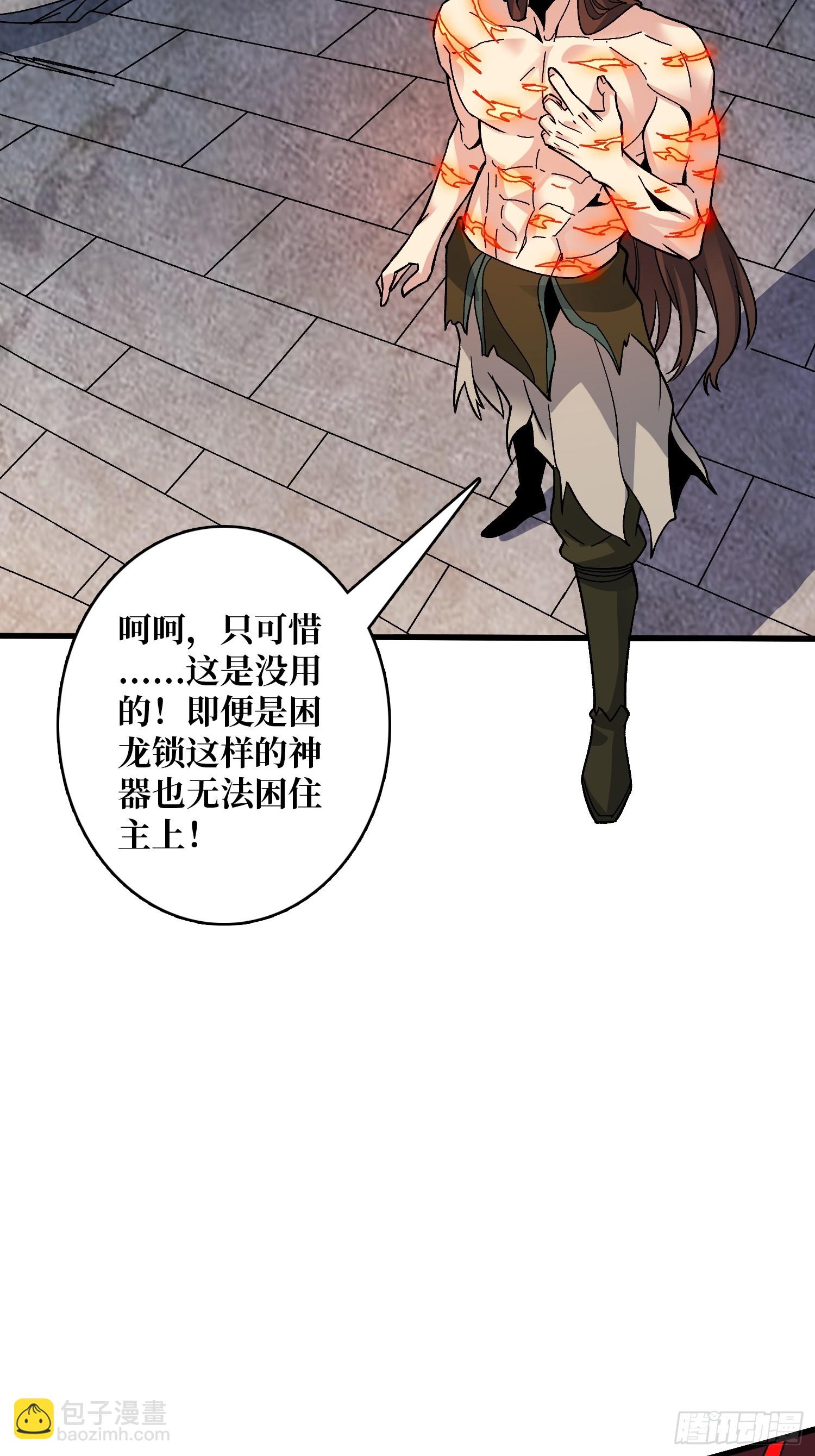 第32话 深空霸主(1/2)-第32话