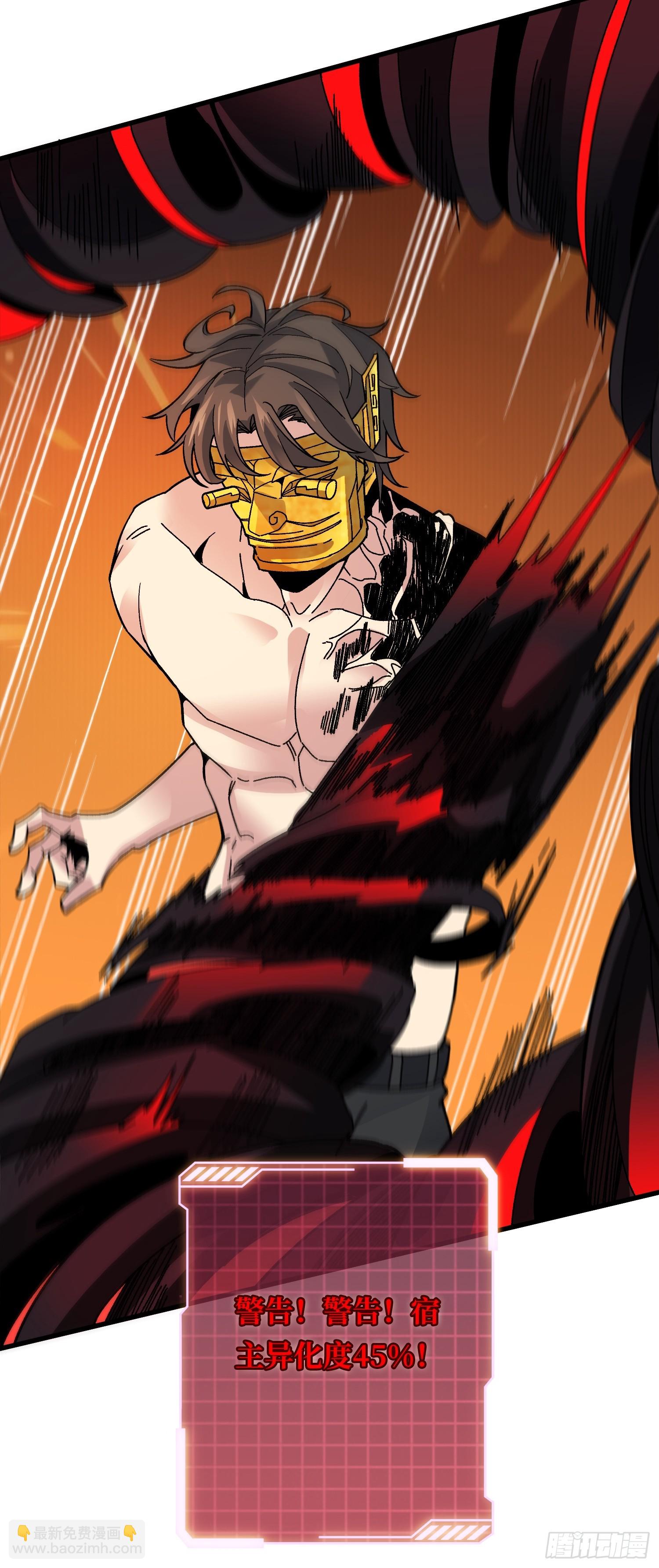 第32话 深空霸主(1/2)-第32话