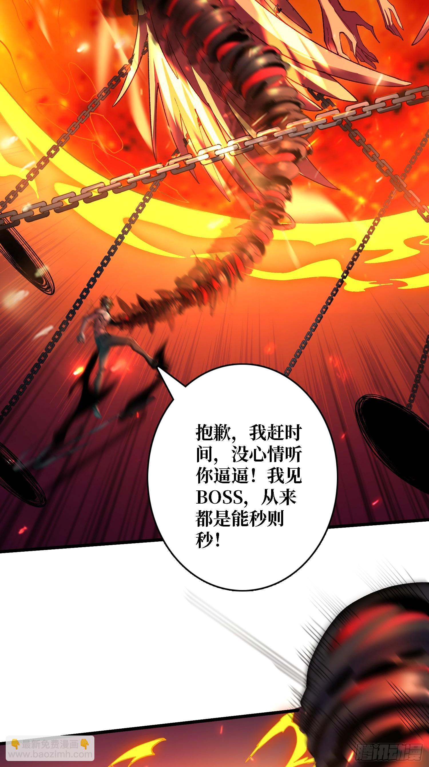 第32话 深空霸主(1/2)-第32话