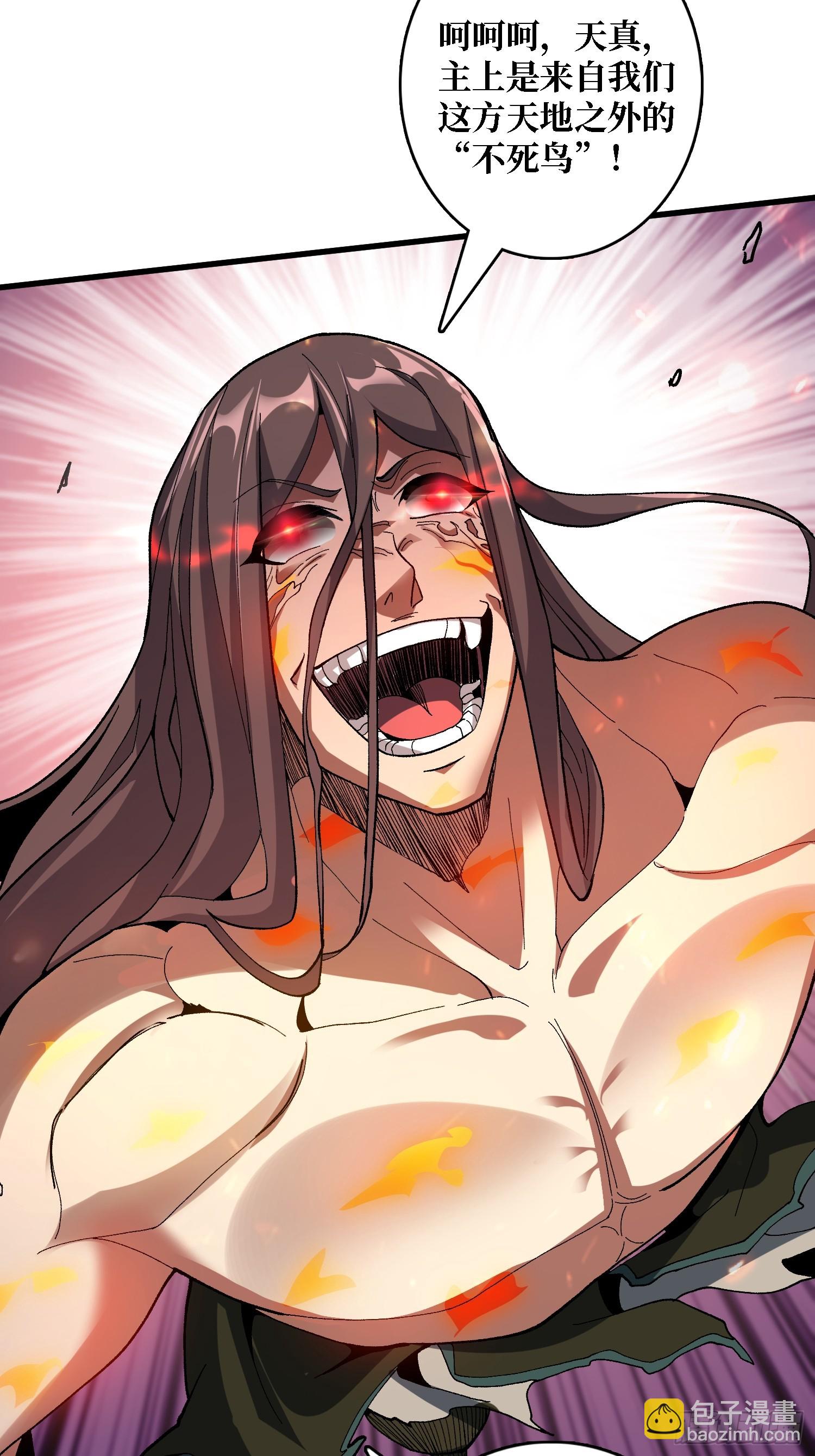 第32话 深空霸主(1/2)-第32话