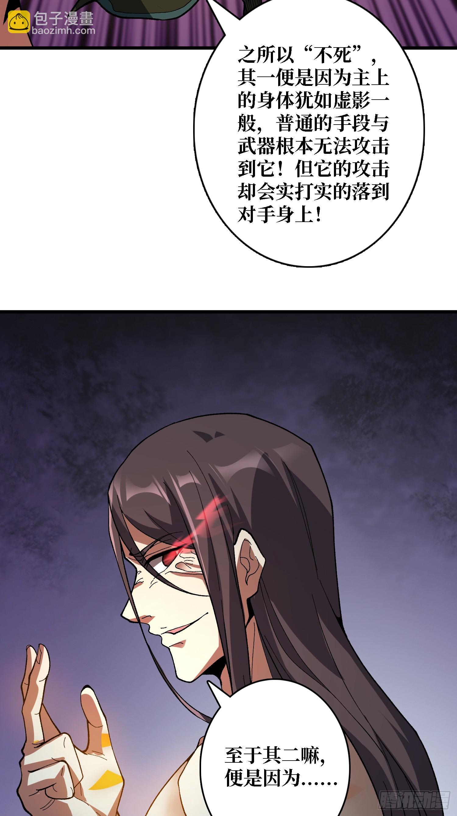 第32话 深空霸主(1/2)-第32话