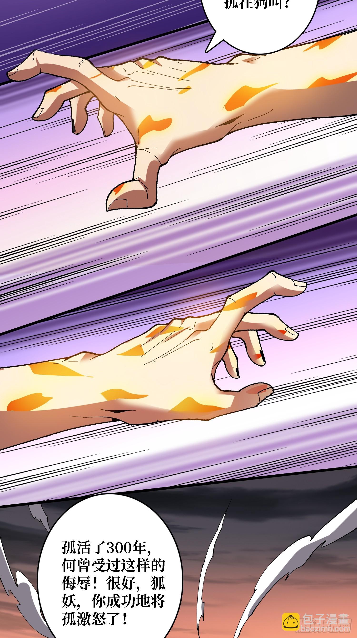 第32话 深空霸主(1/2)-第32话