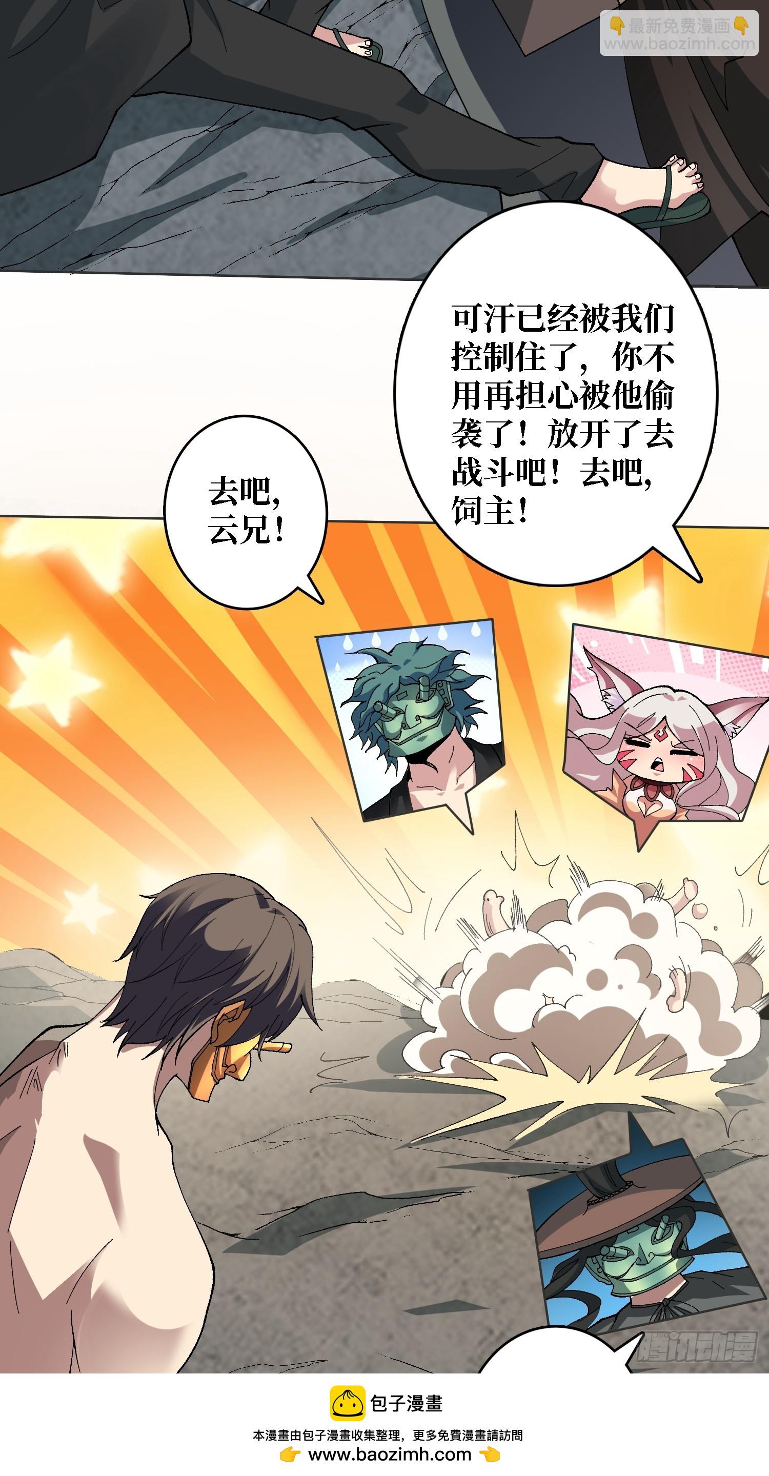 第32话 深空霸主(1/2)-第32话