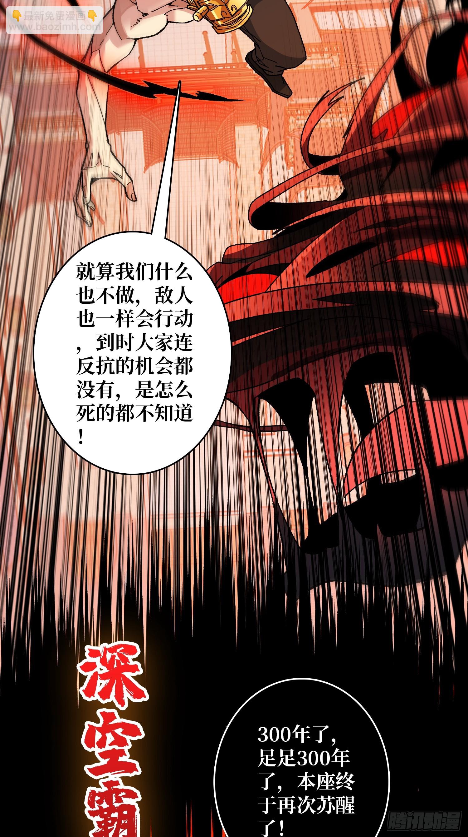 第32话 深空霸主(1/2)-第32话