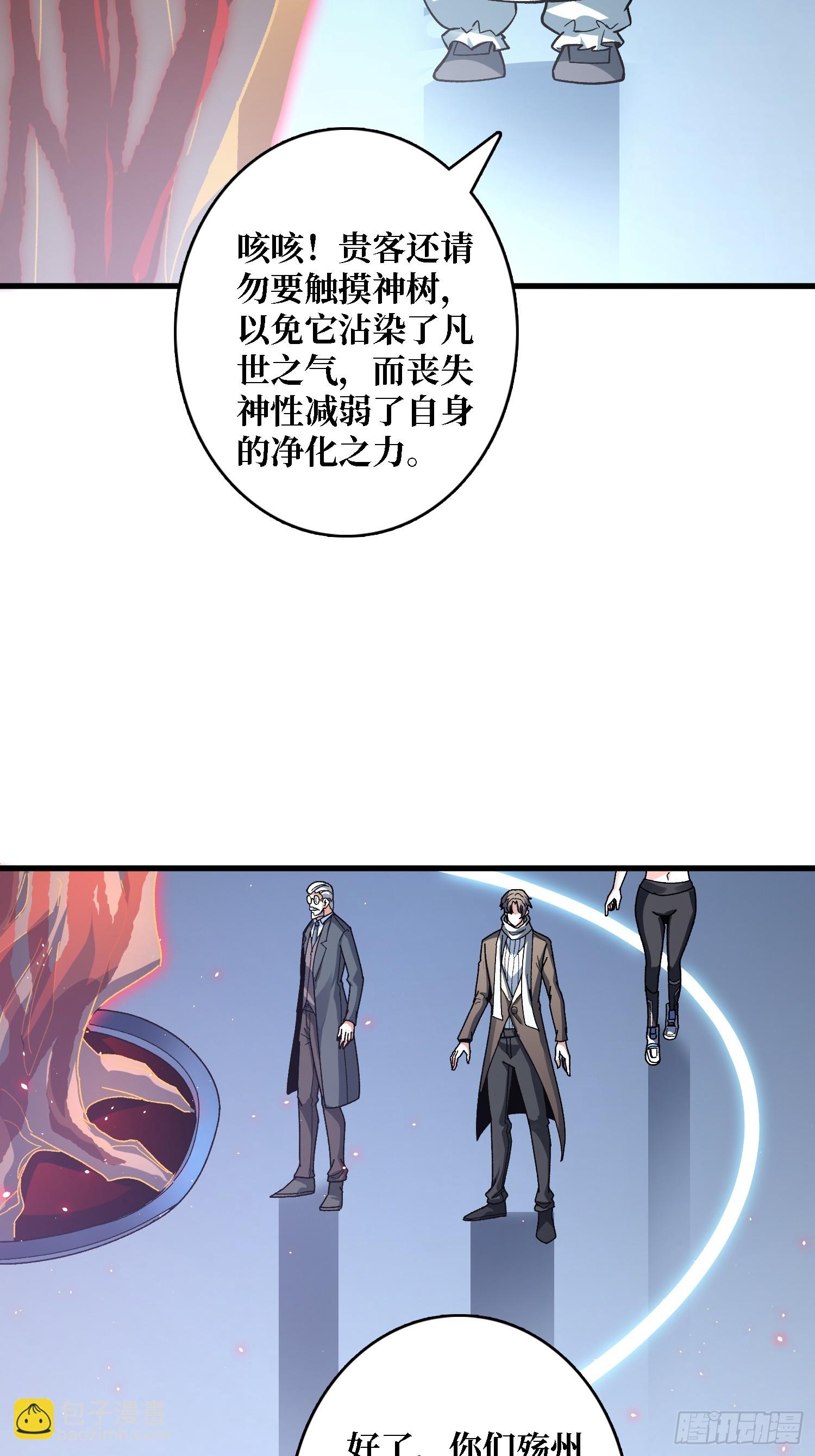 第38话 你的剑就是我的剑(1/2)-第38话