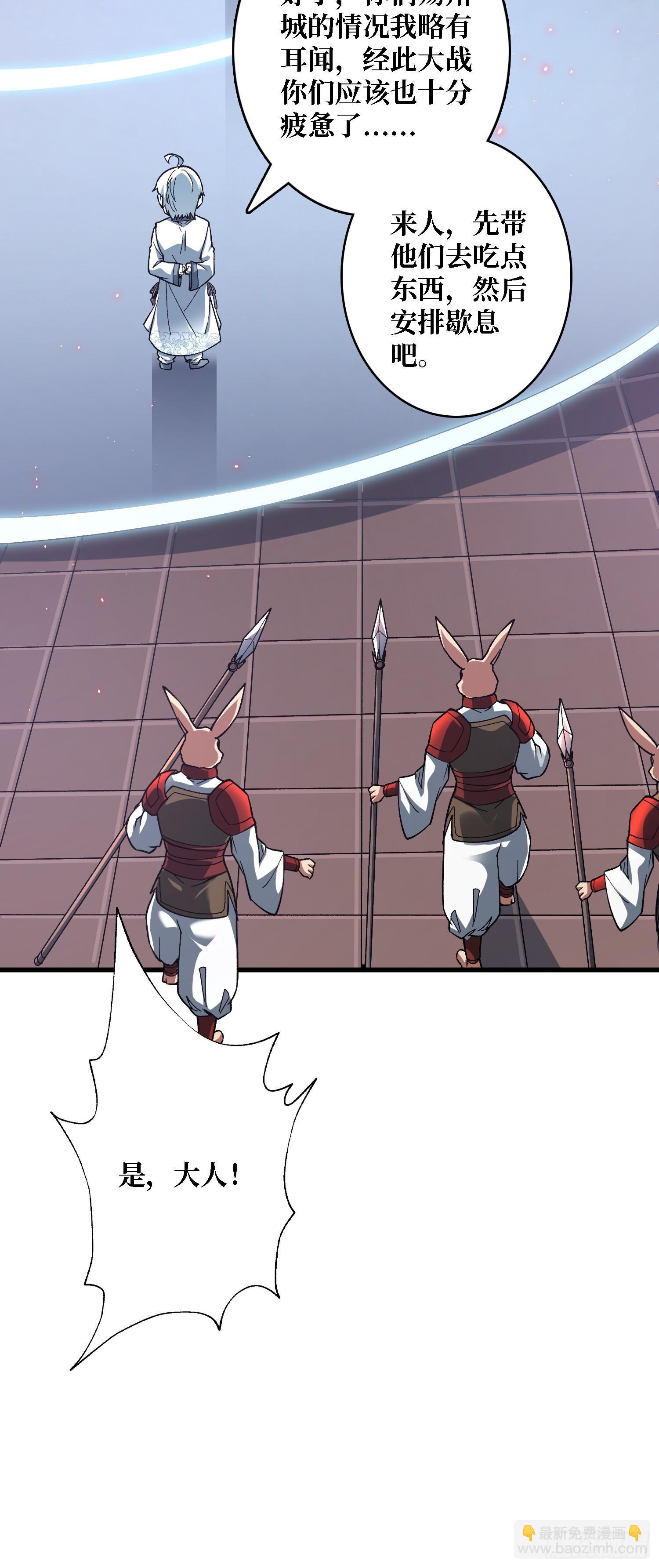 第38话 你的剑就是我的剑(1/2)-第38话