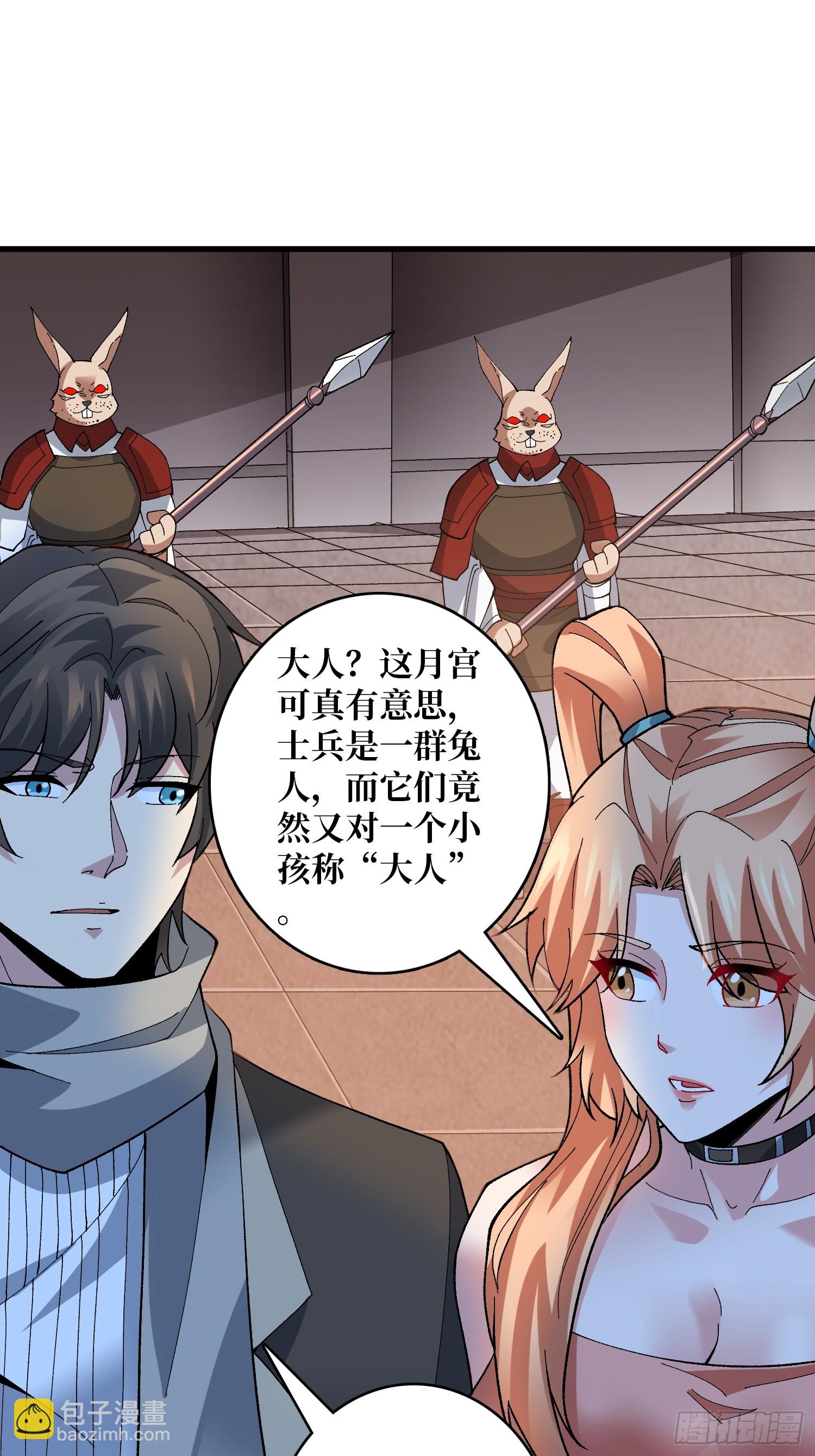 第38话 你的剑就是我的剑(1/2)-第38话