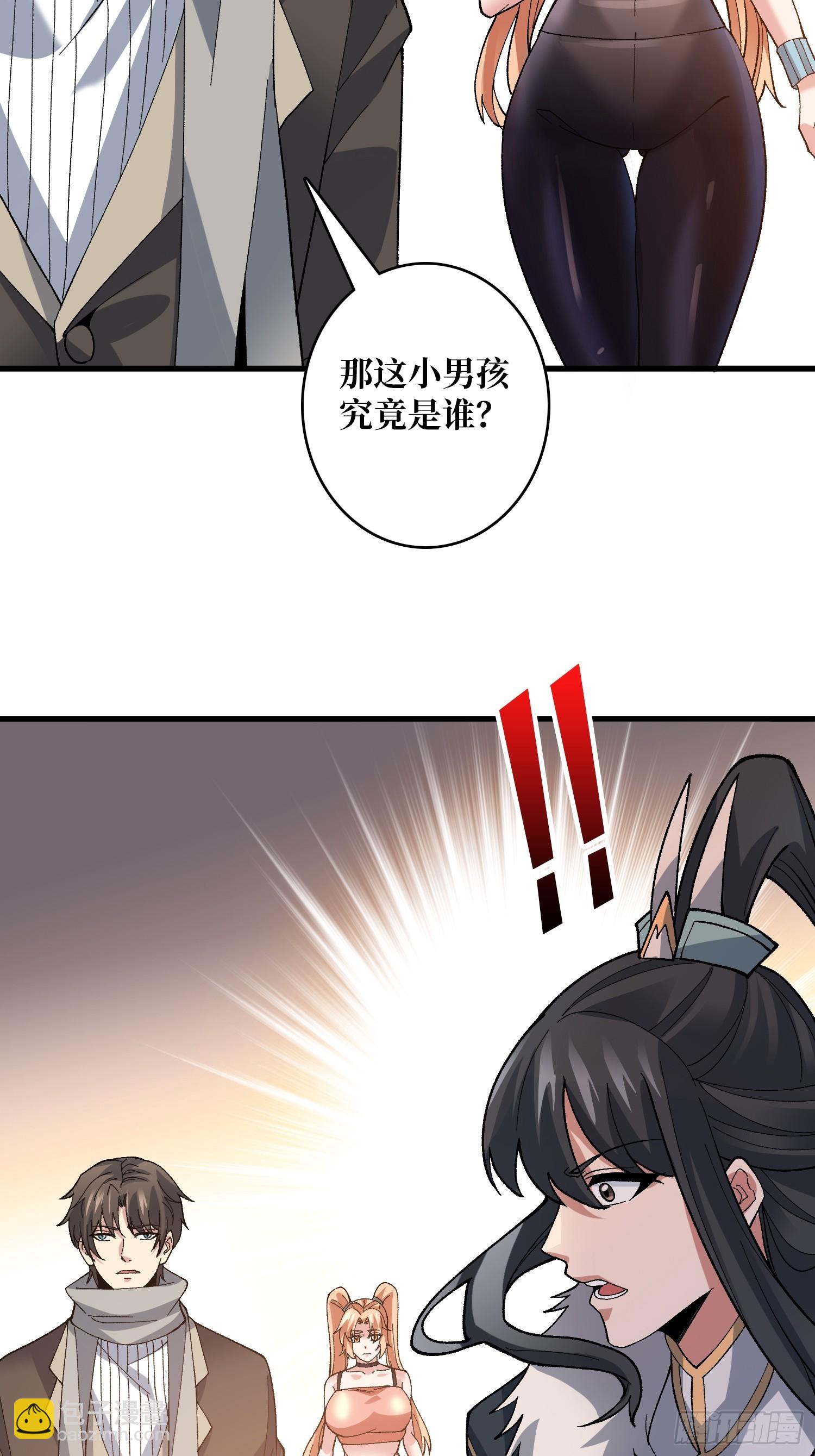 第38话 你的剑就是我的剑(1/2)-第38话