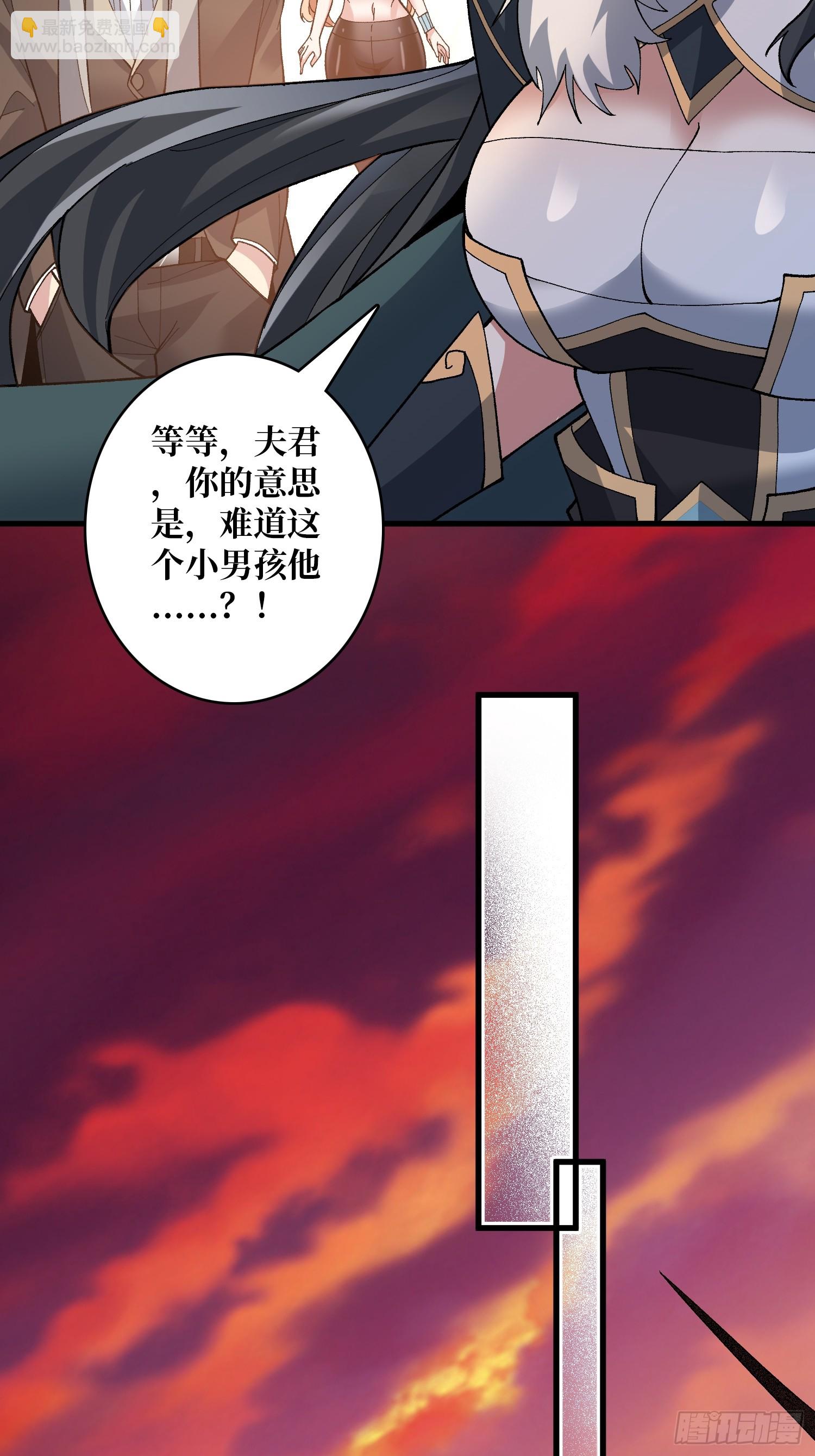 第38话 你的剑就是我的剑(1/2)-第38话