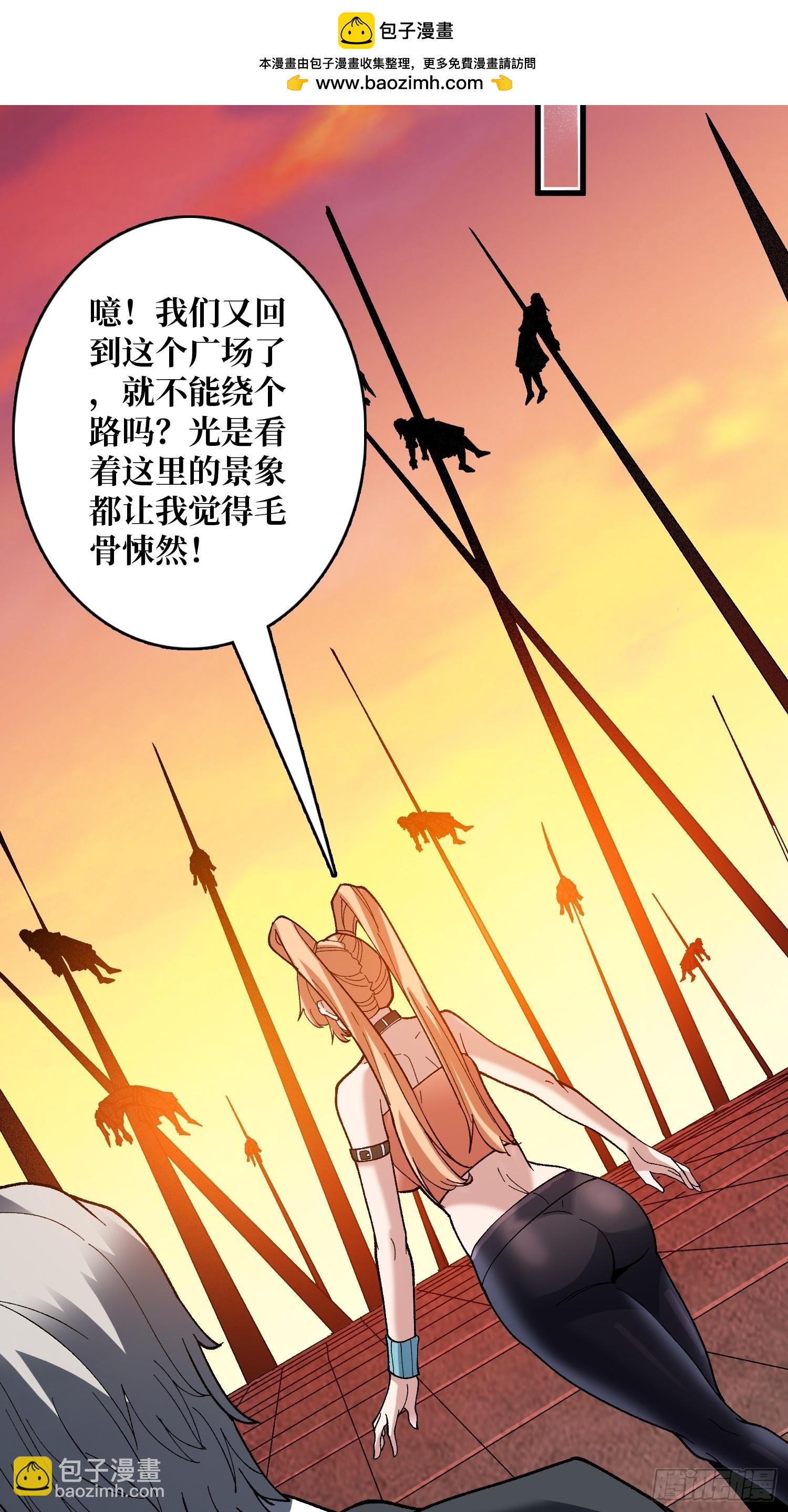 第38话 你的剑就是我的剑(1/2)-第38话