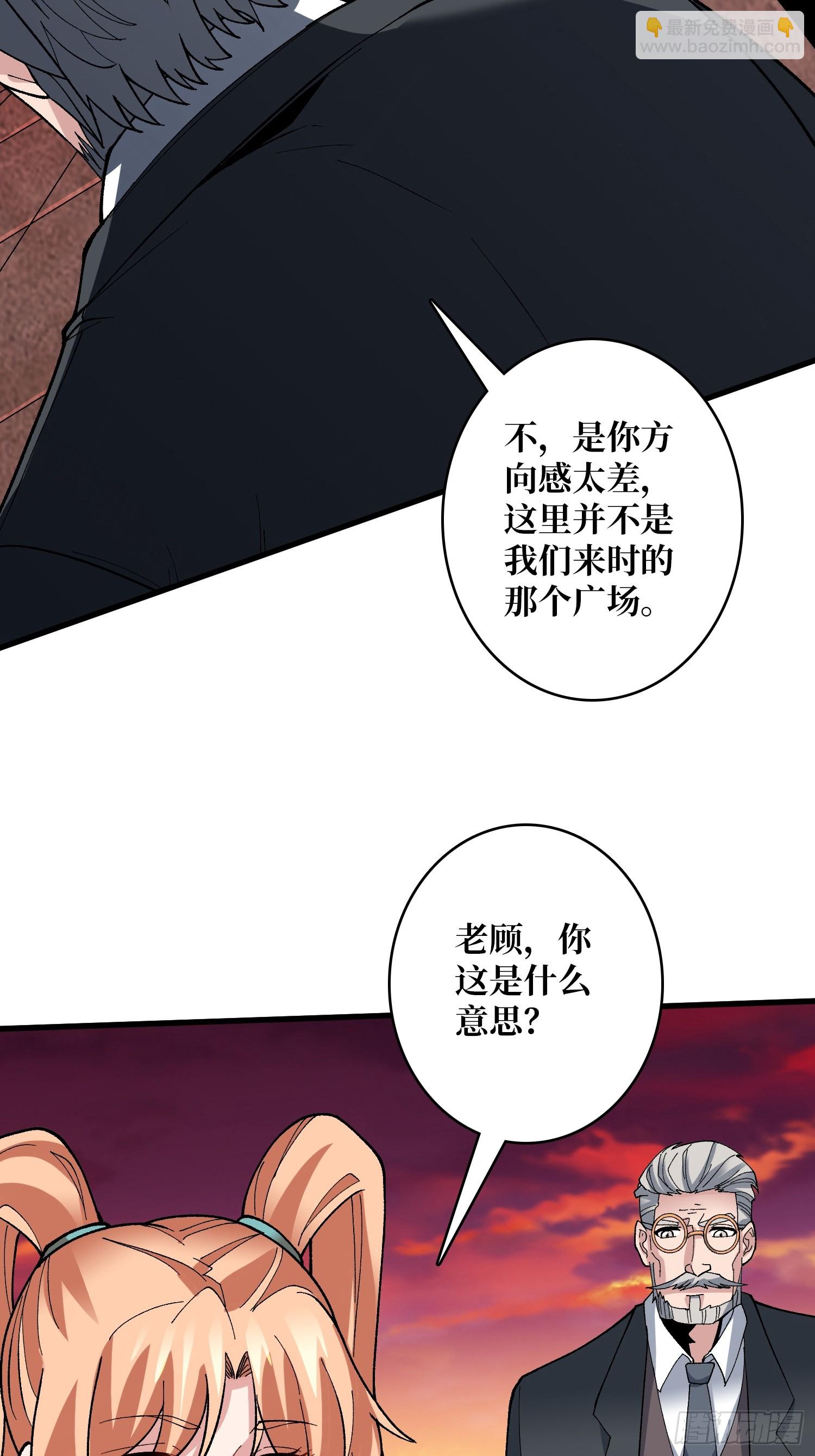 第38话 你的剑就是我的剑(1/2)-第38话