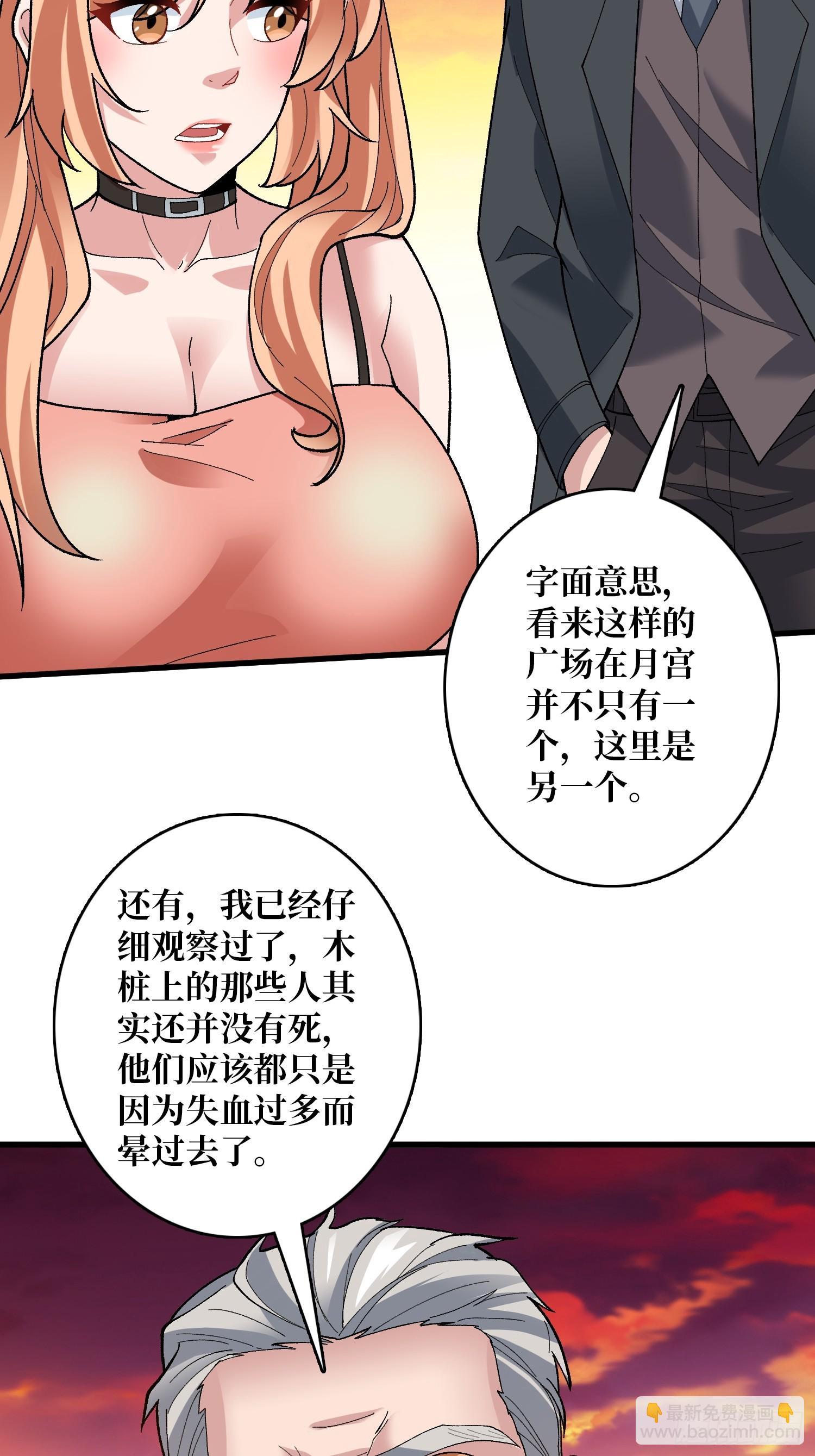 第38话 你的剑就是我的剑(1/2)-第38话