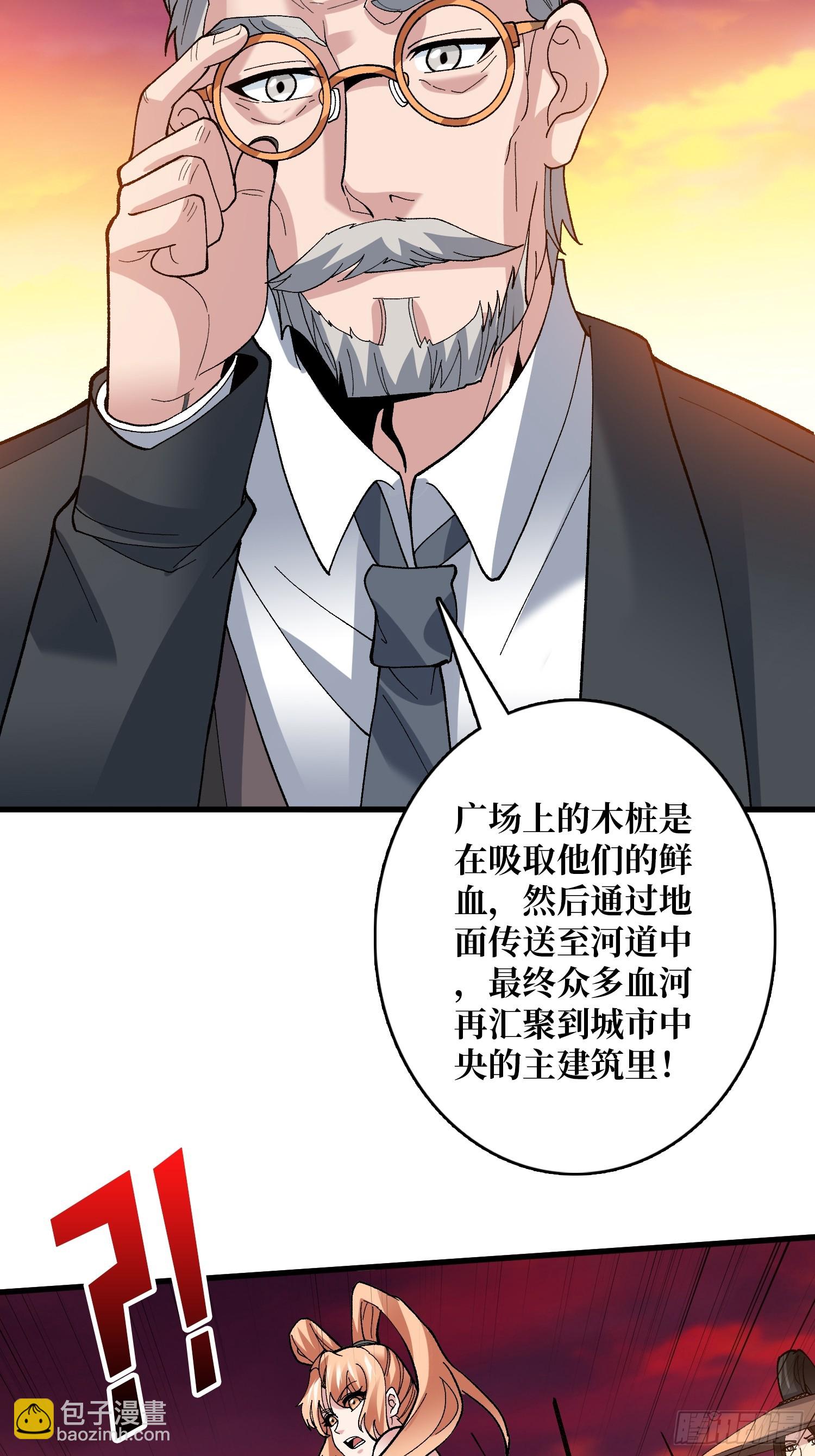 第38话 你的剑就是我的剑(1/2)-第38话