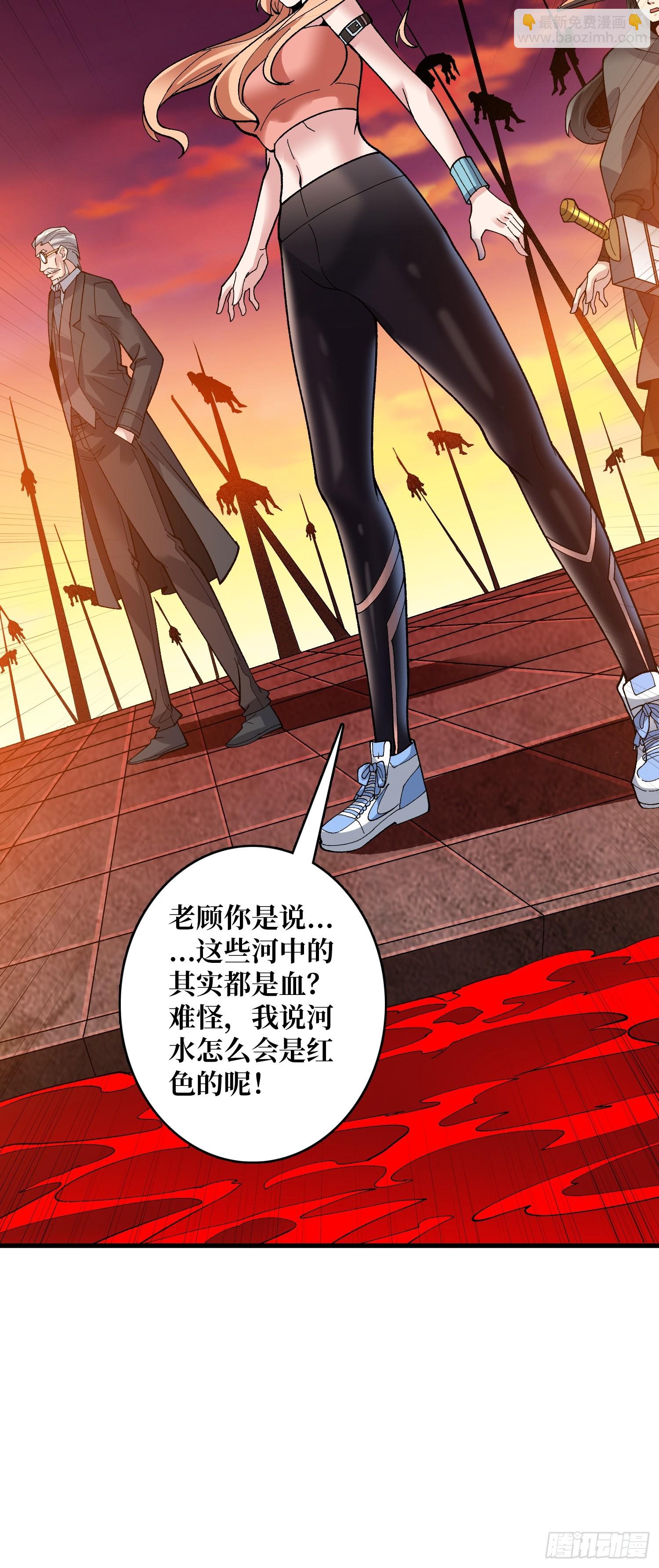 第38话 你的剑就是我的剑(1/2)-第38话