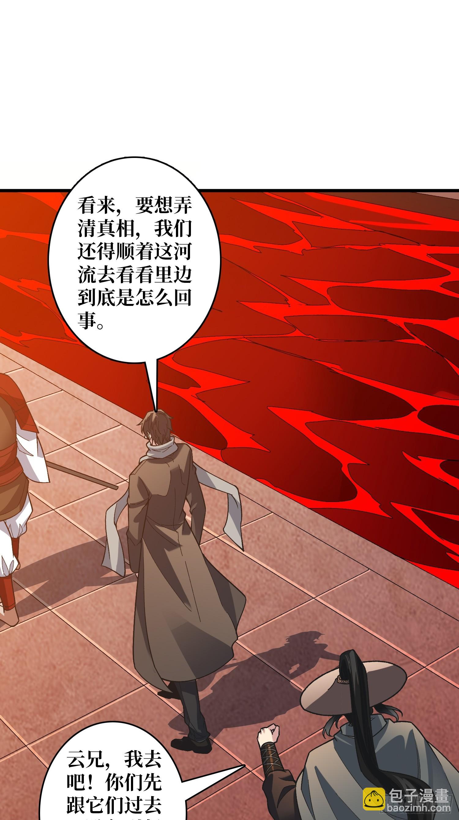 第38话 你的剑就是我的剑(1/2)-第38话