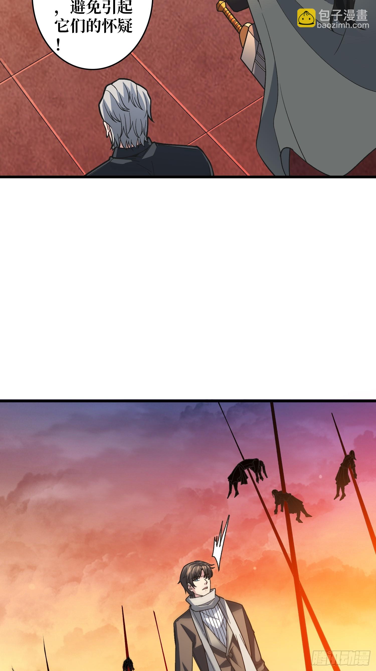 第38话 你的剑就是我的剑(1/2)-第38话