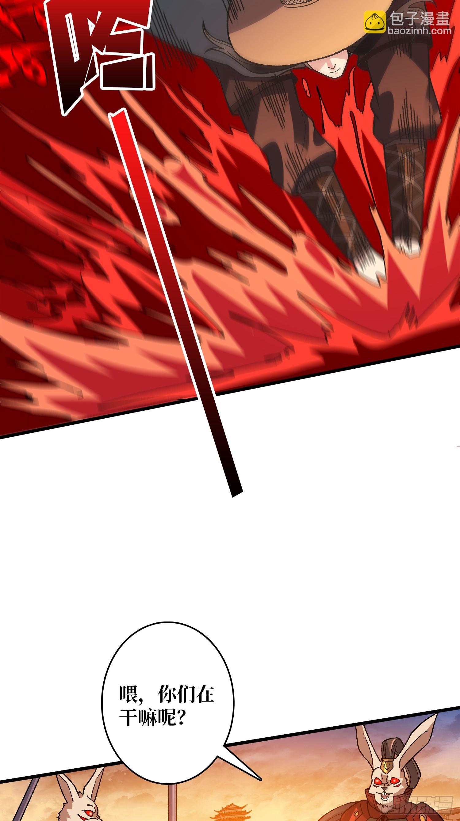 第38话 你的剑就是我的剑(1/2)-第38话