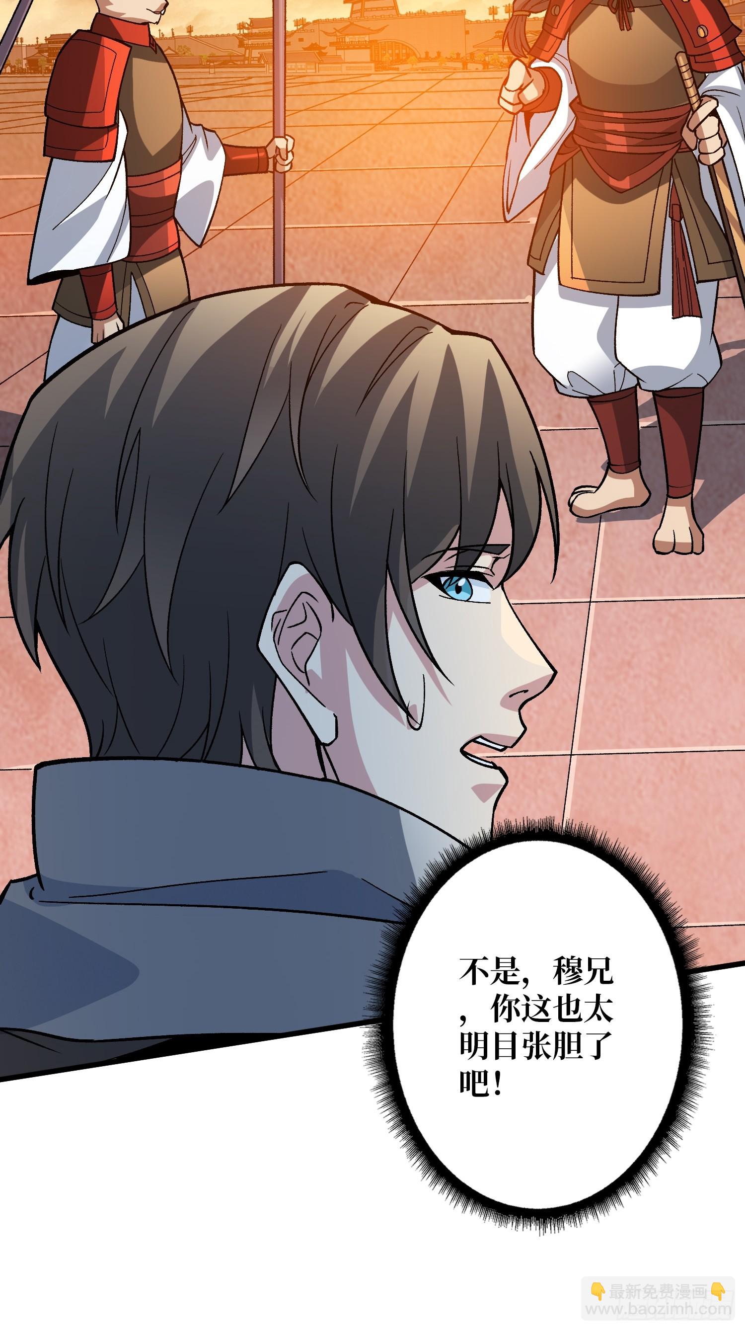 第38话 你的剑就是我的剑(1/2)-第38话