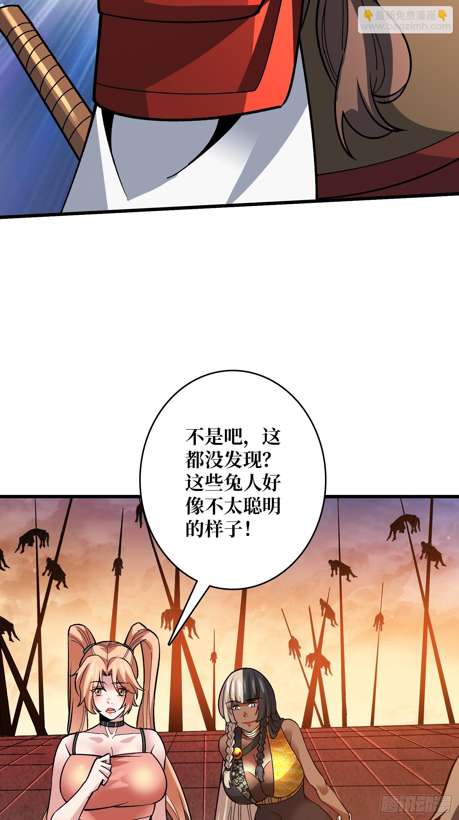 第38话 你的剑就是我的剑(1/2)-第38话