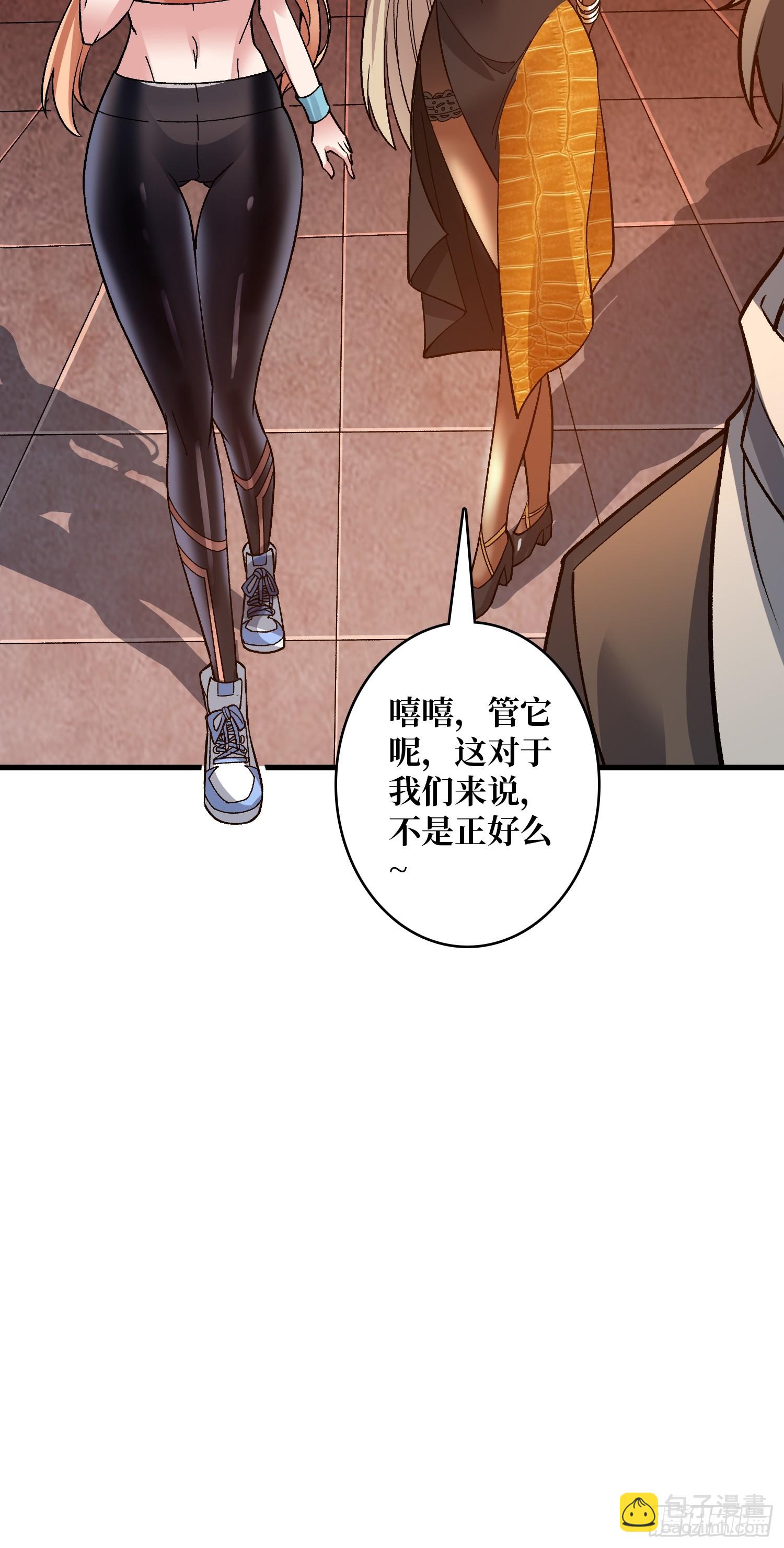 第38话 你的剑就是我的剑(1/2)-第38话