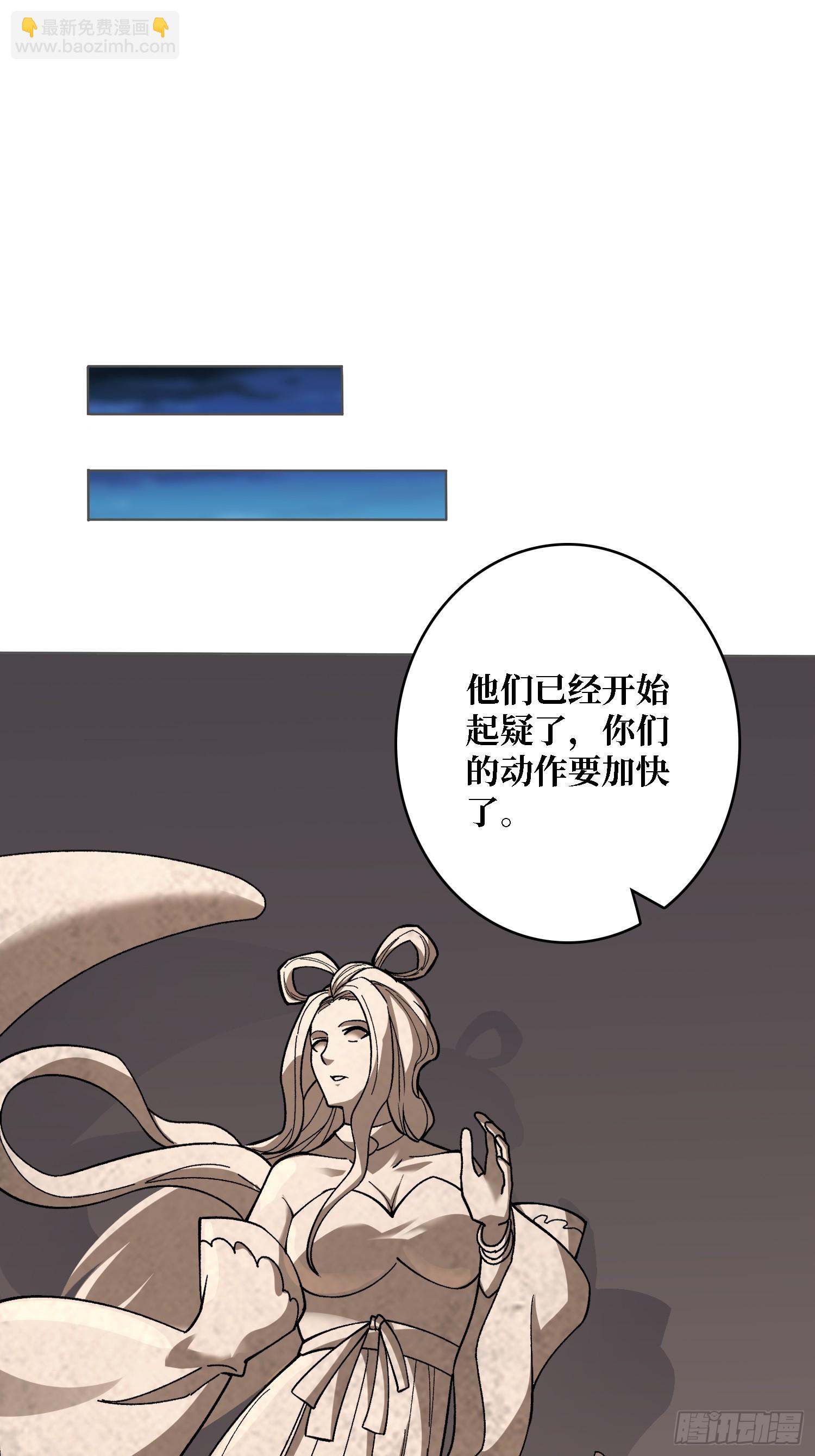 第38话 你的剑就是我的剑(1/2)-第38话