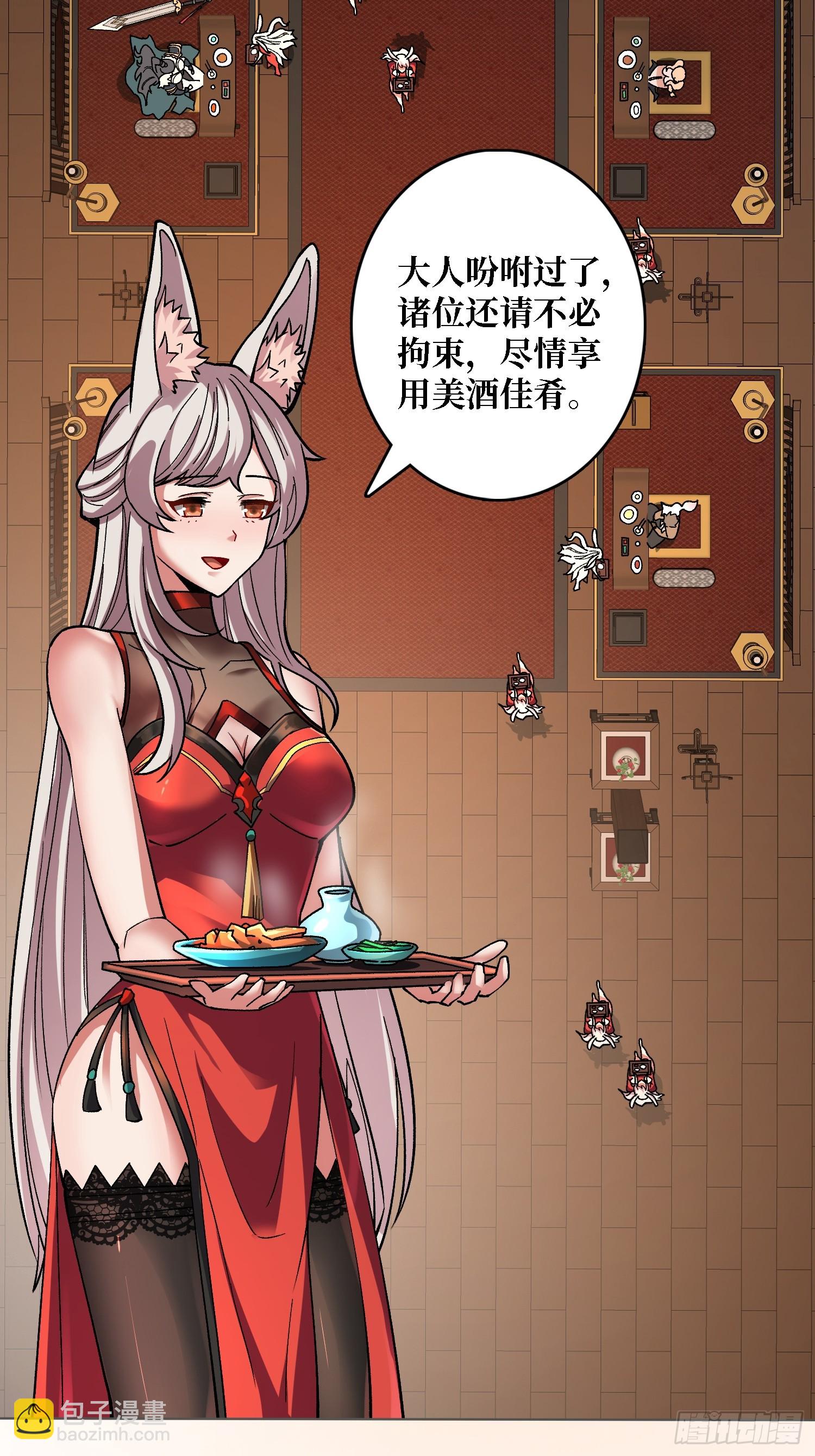 第38话 你的剑就是我的剑(1/2)-第38话