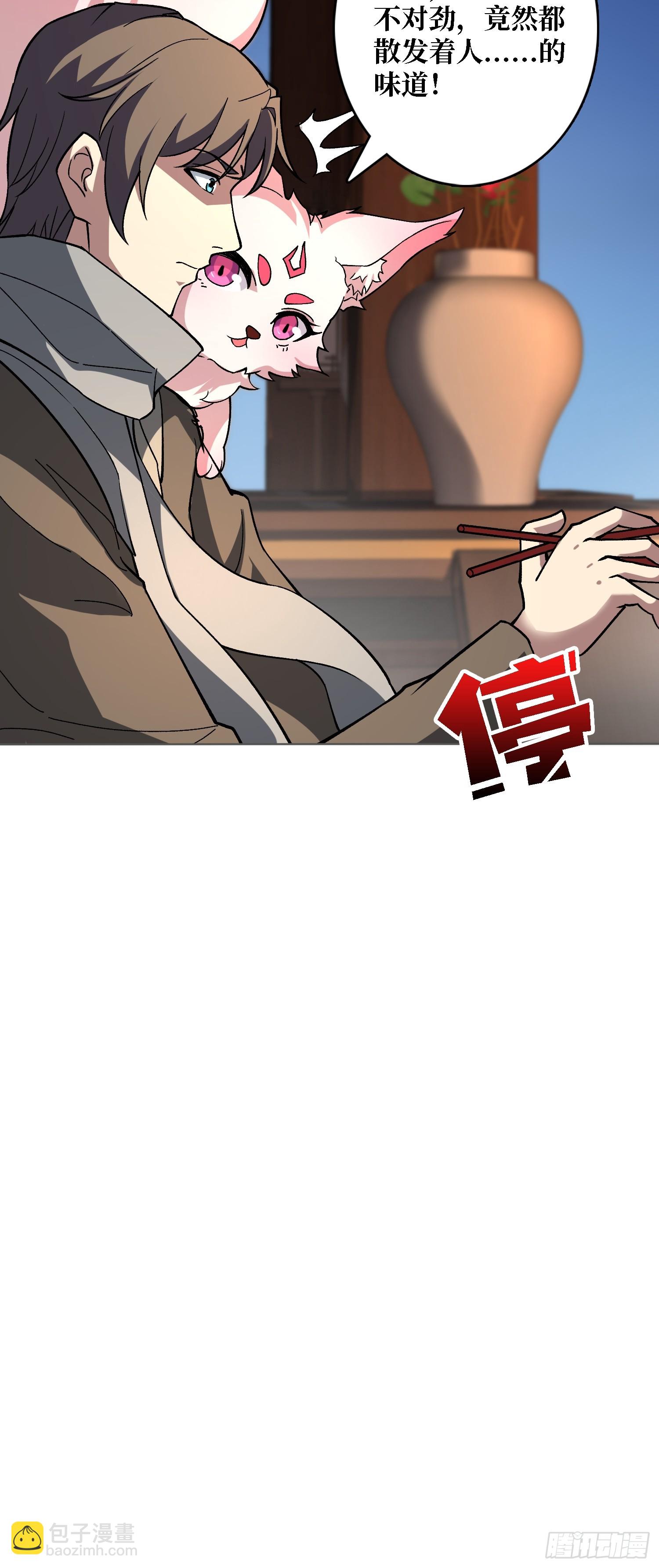 第38话 你的剑就是我的剑(1/2)-第38话