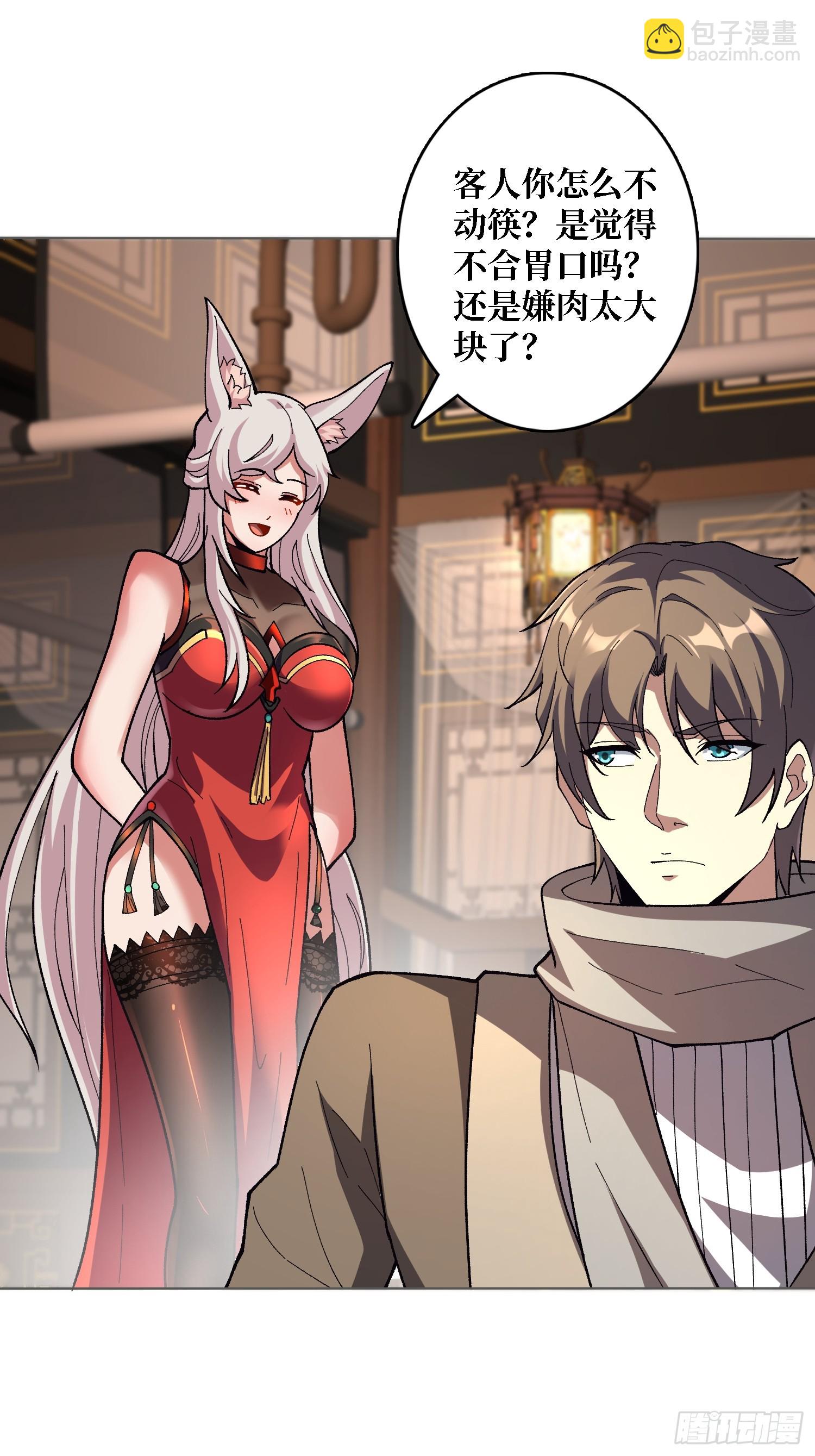 第38话 你的剑就是我的剑(1/2)-第38话