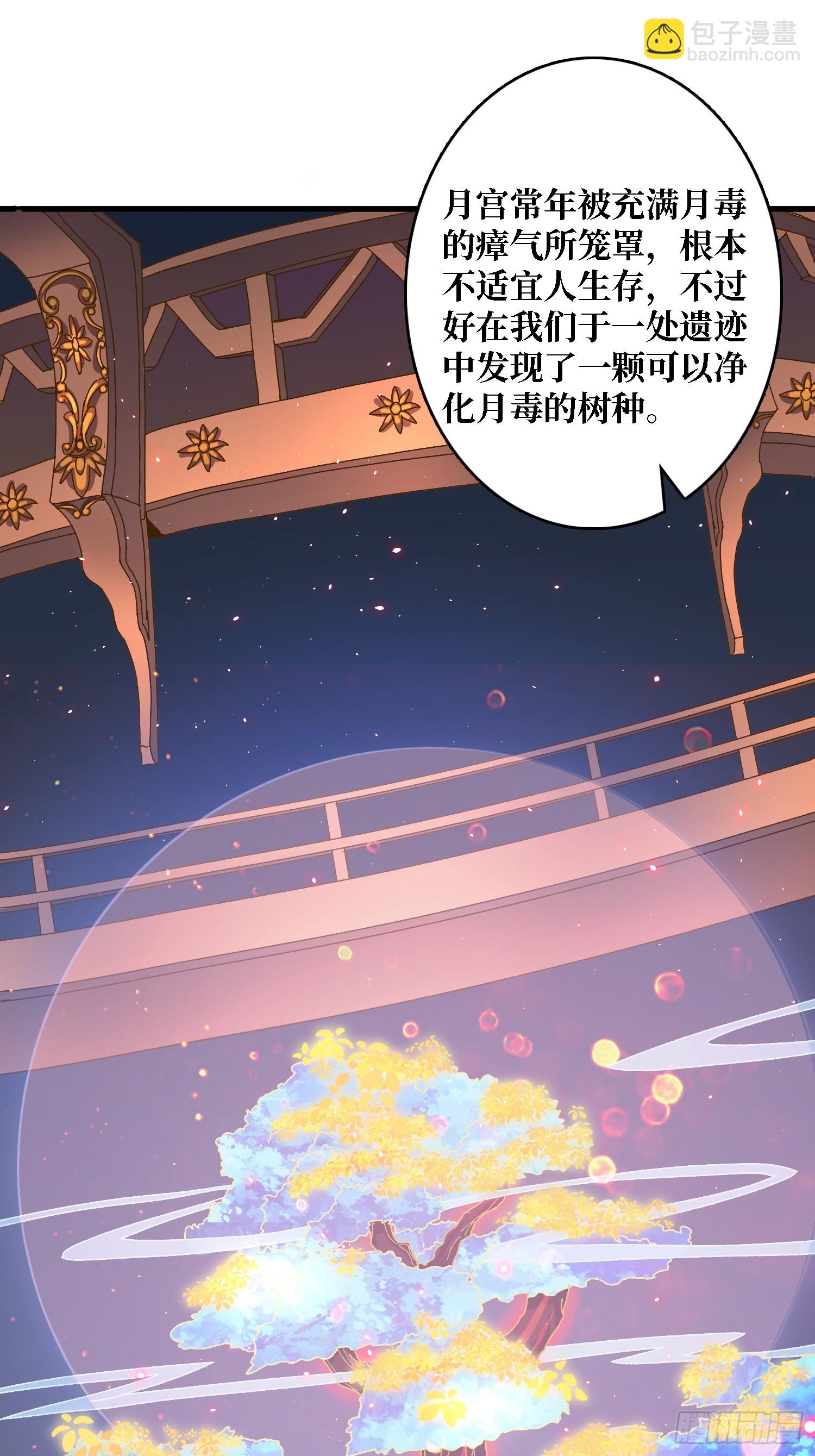 第38话 你的剑就是我的剑(1/2)-第38话