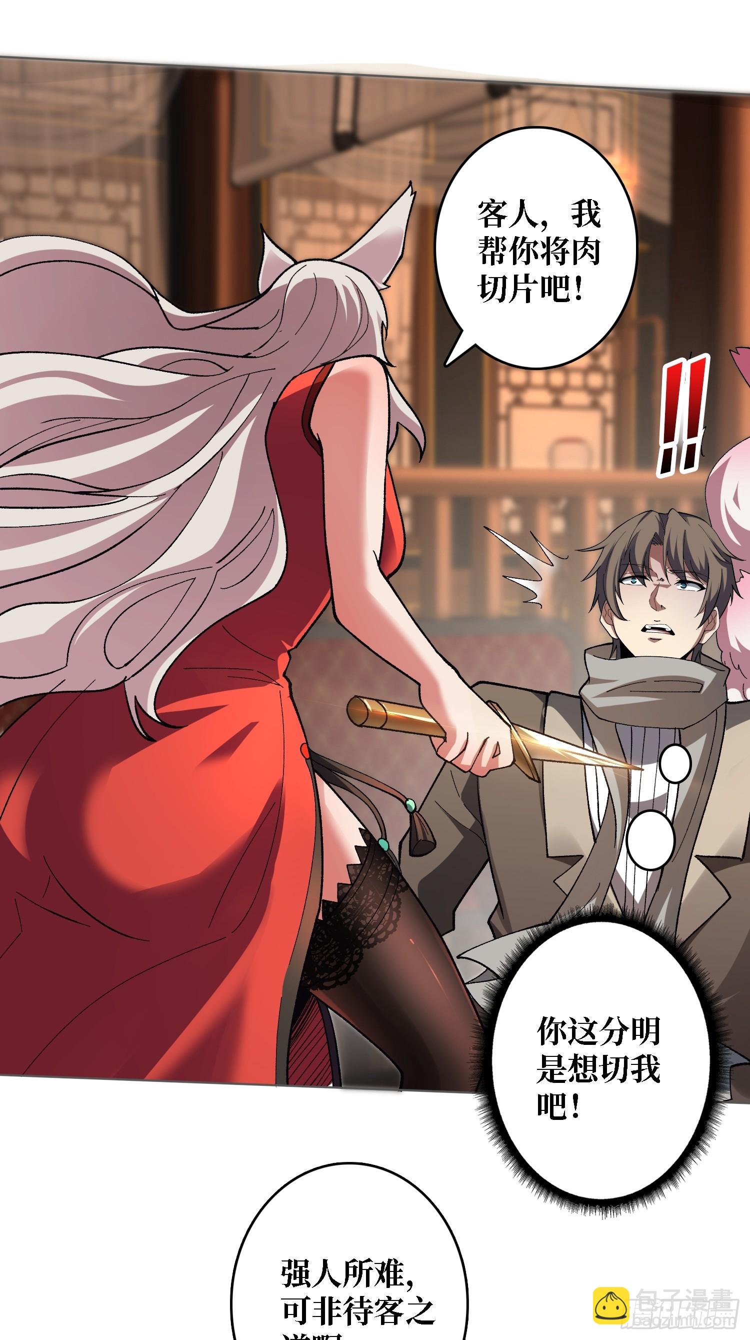 第38话 你的剑就是我的剑(1/2)-第38话