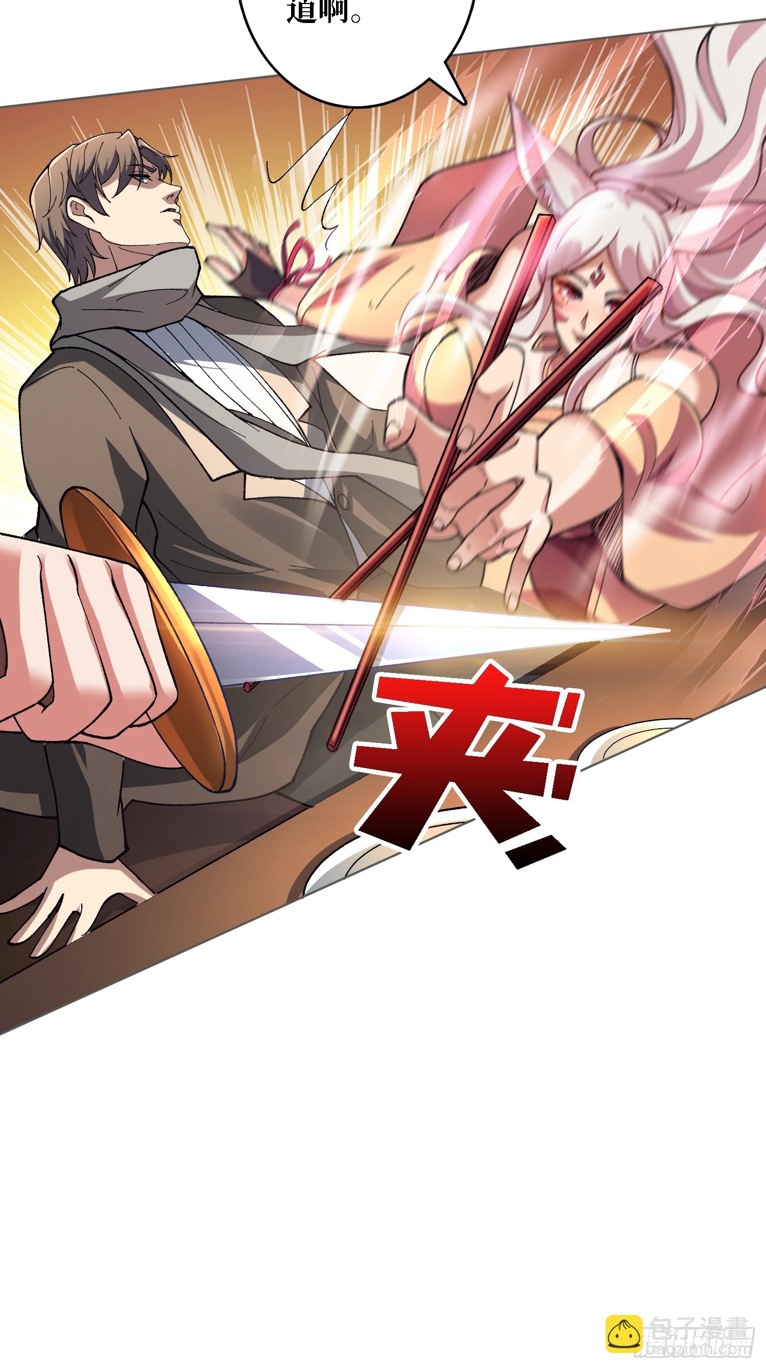 第38话 你的剑就是我的剑(1/2)-第38话