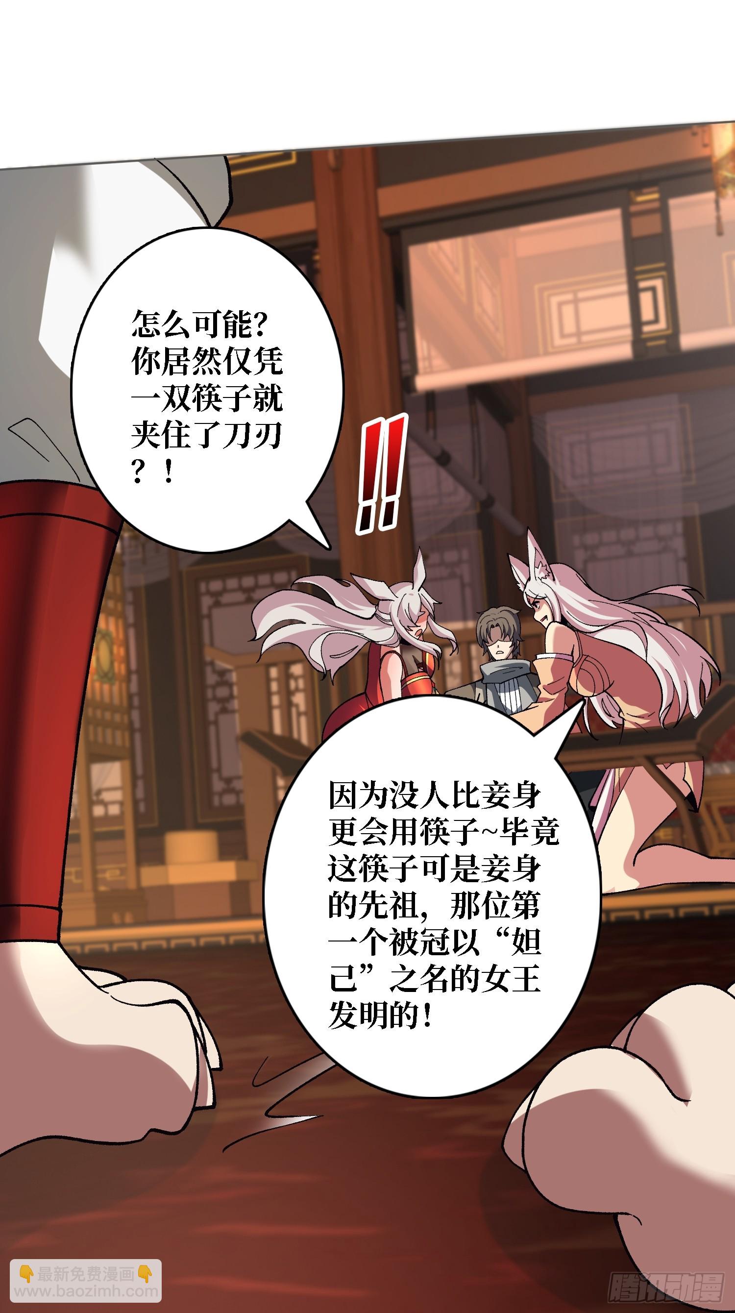 第38话 你的剑就是我的剑(1/2)-第38话