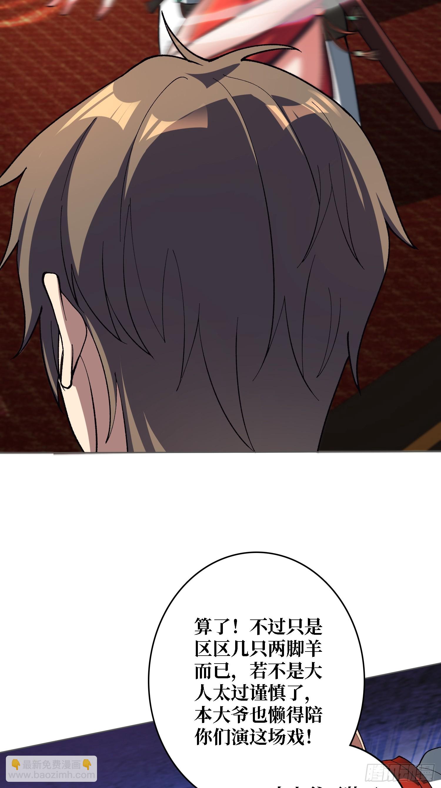 第38话 你的剑就是我的剑(1/2)-第38话