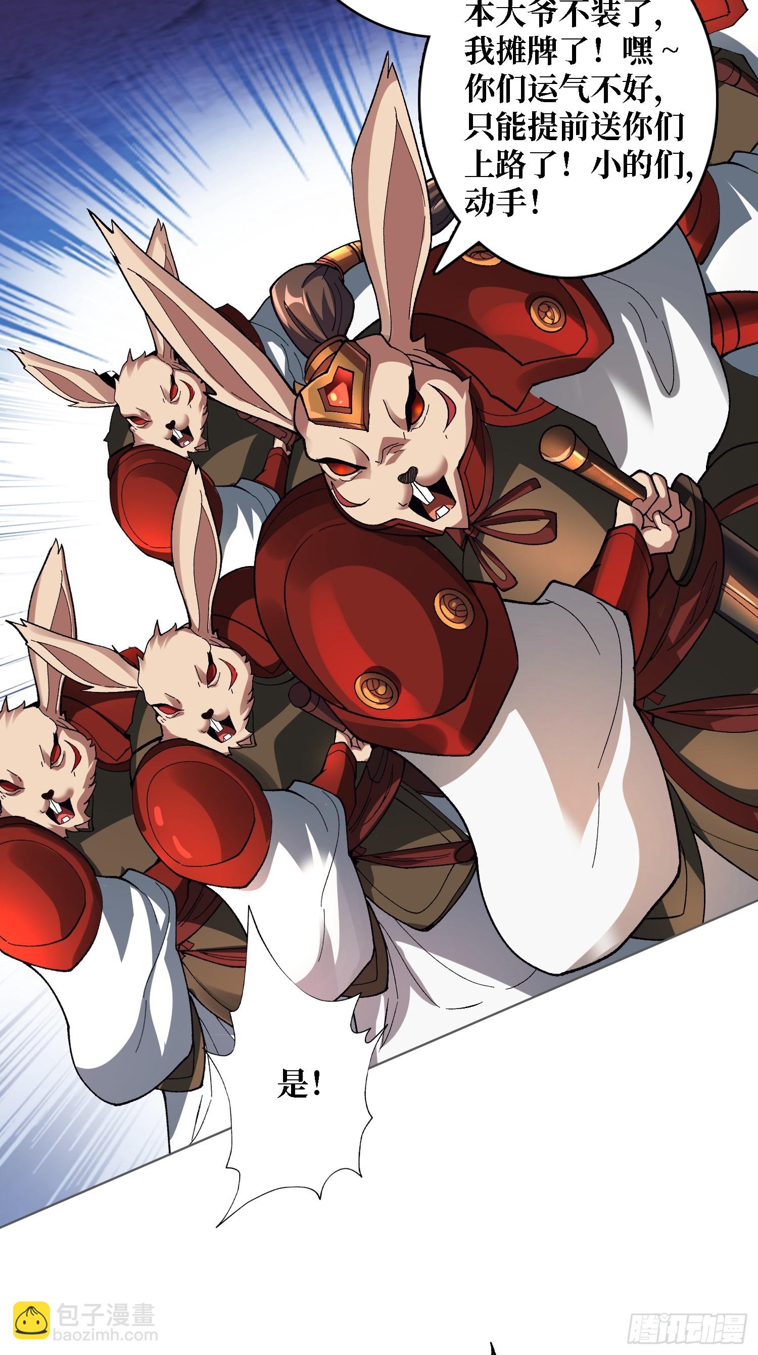 第38话 你的剑就是我的剑(1/2)-第38话