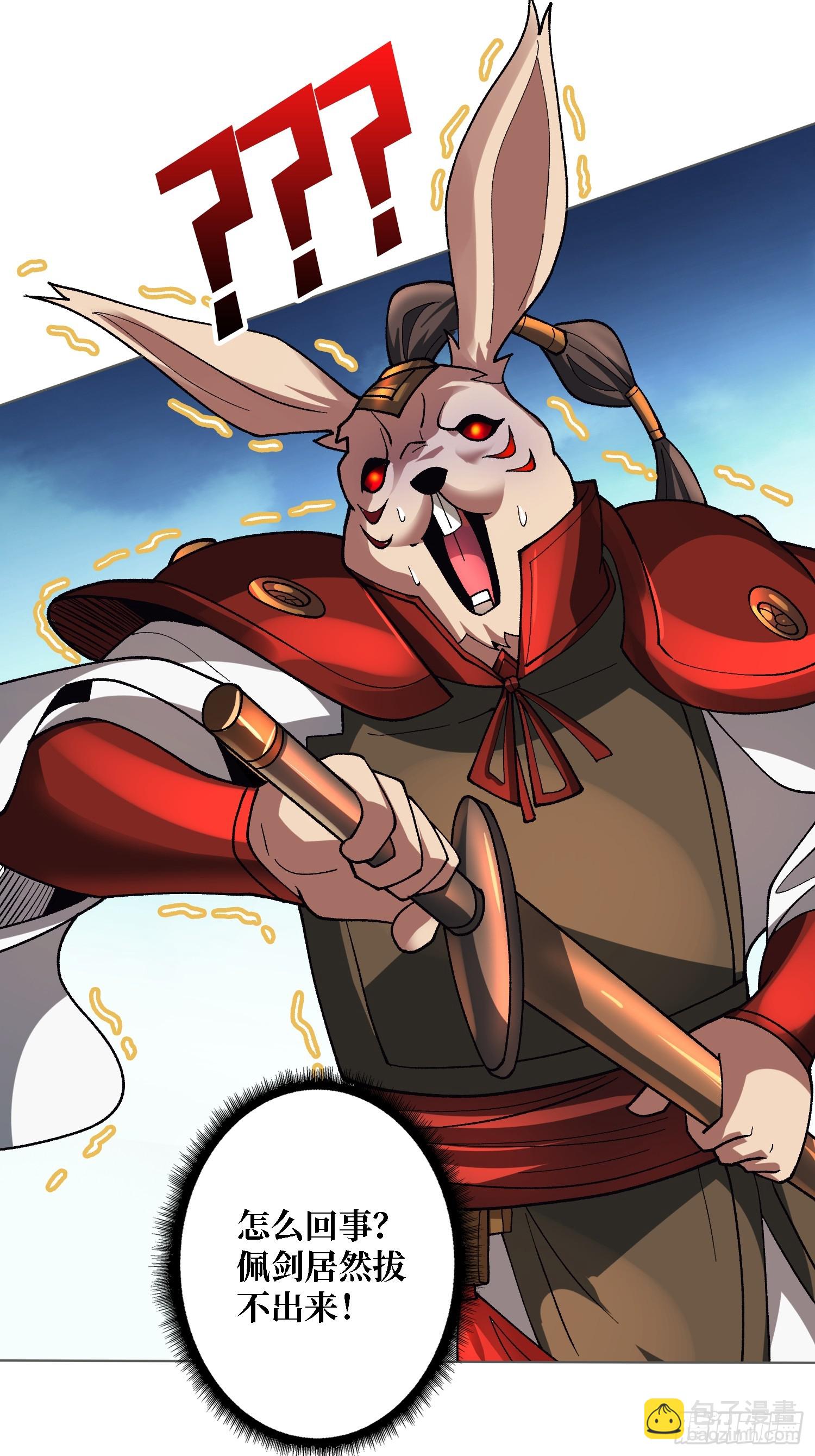 第38话 你的剑就是我的剑(1/2)-第38话