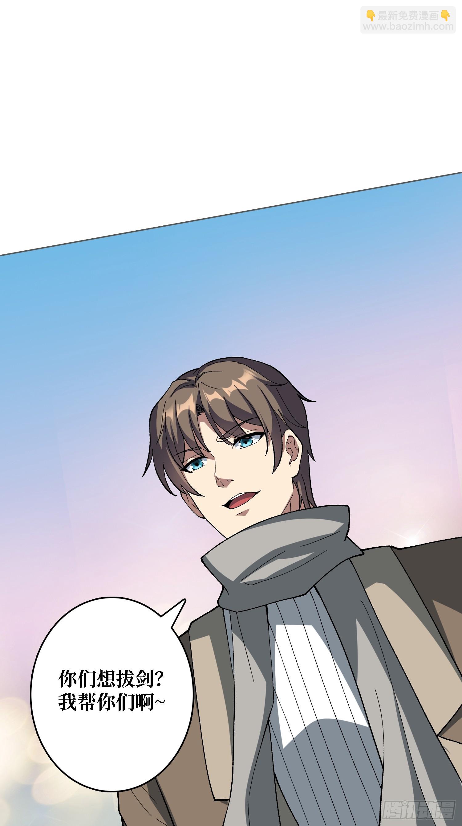 第38话 你的剑就是我的剑(1/2)-第38话