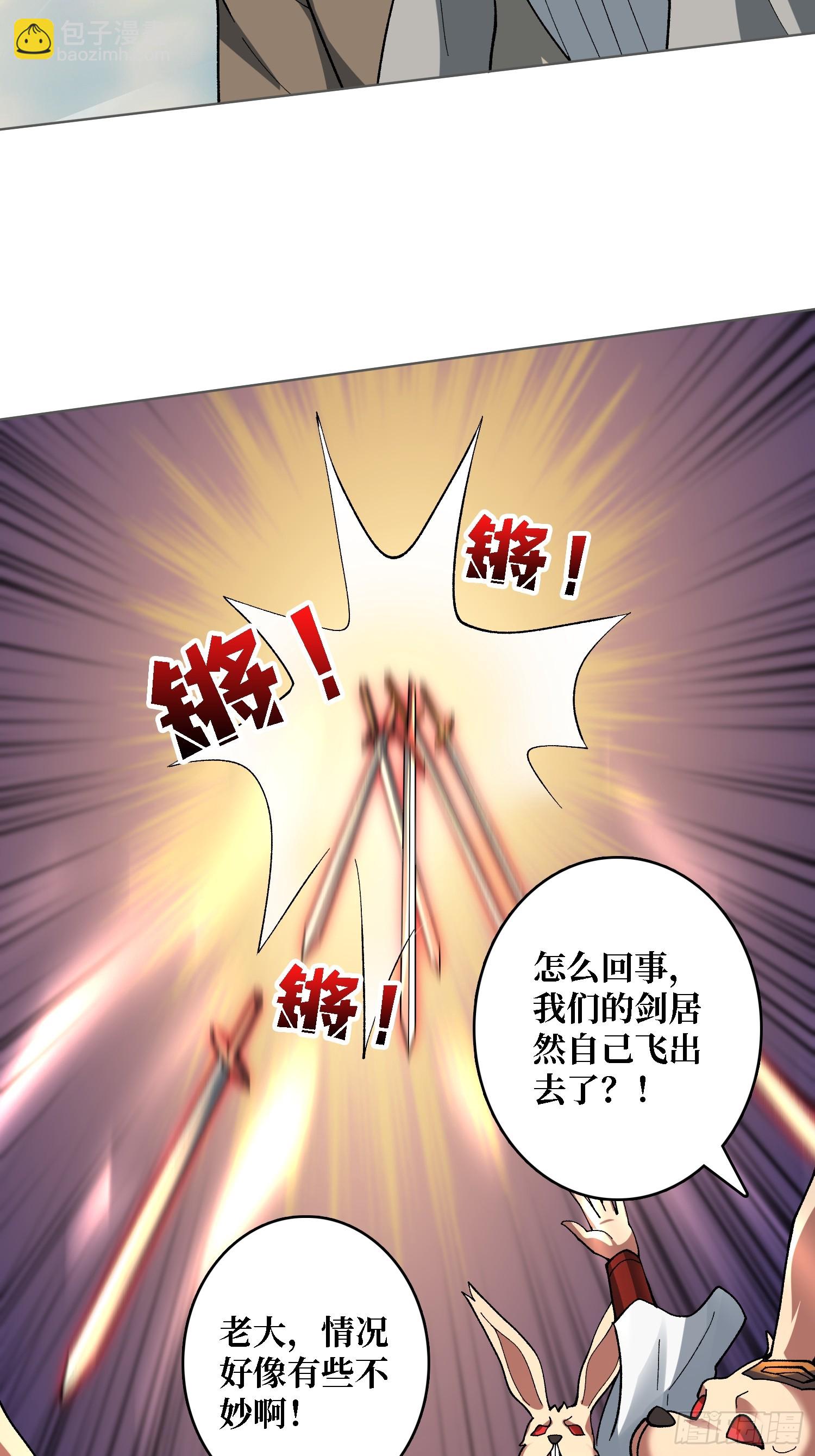 第38话 你的剑就是我的剑(1/2)-第38话